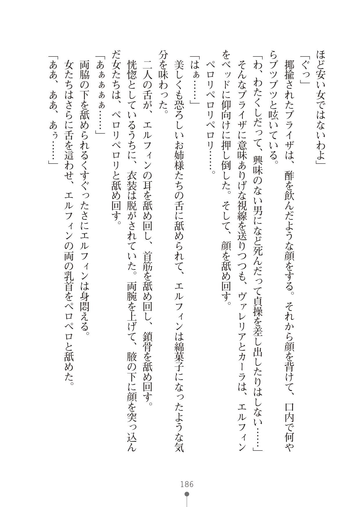 Page 186