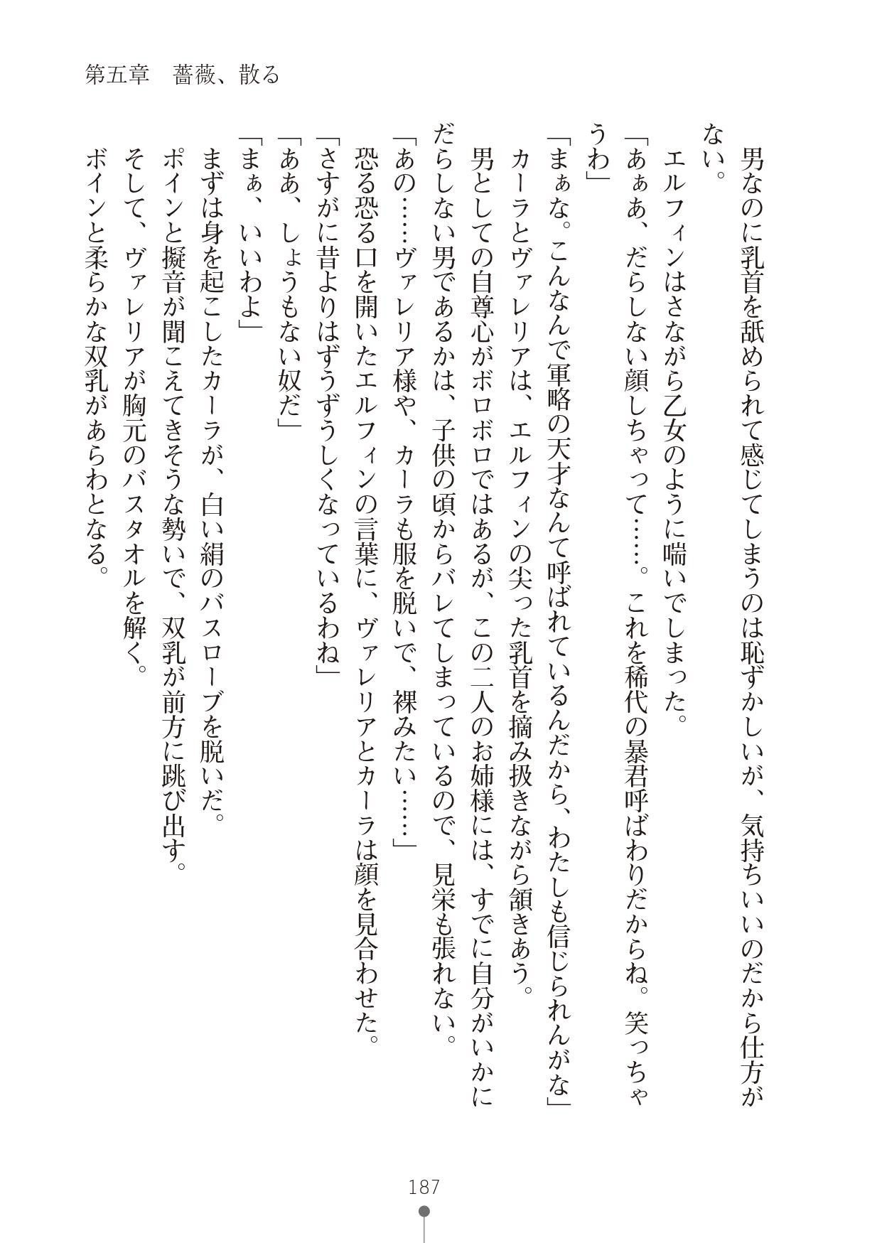 Page 187