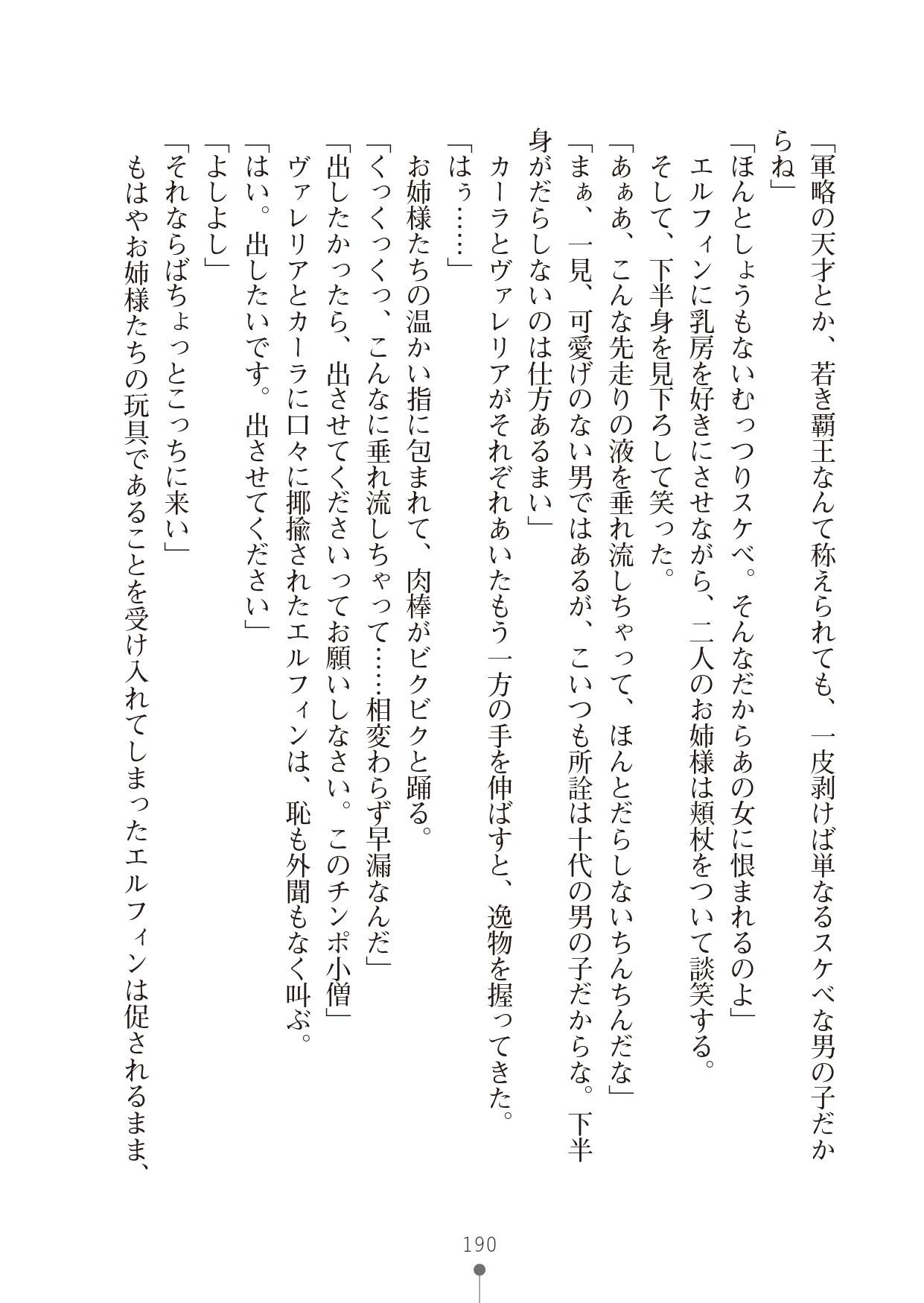 Page 190