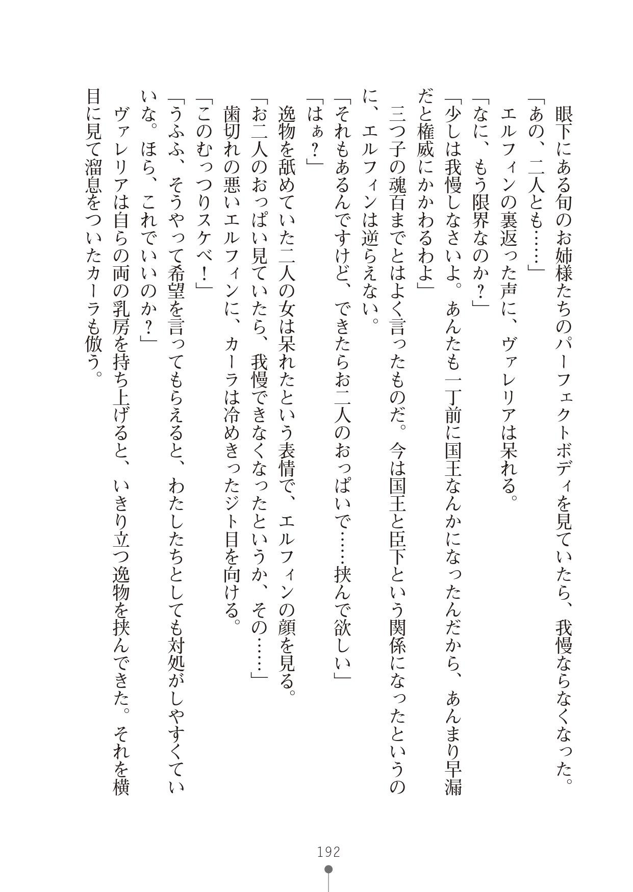 Page 192