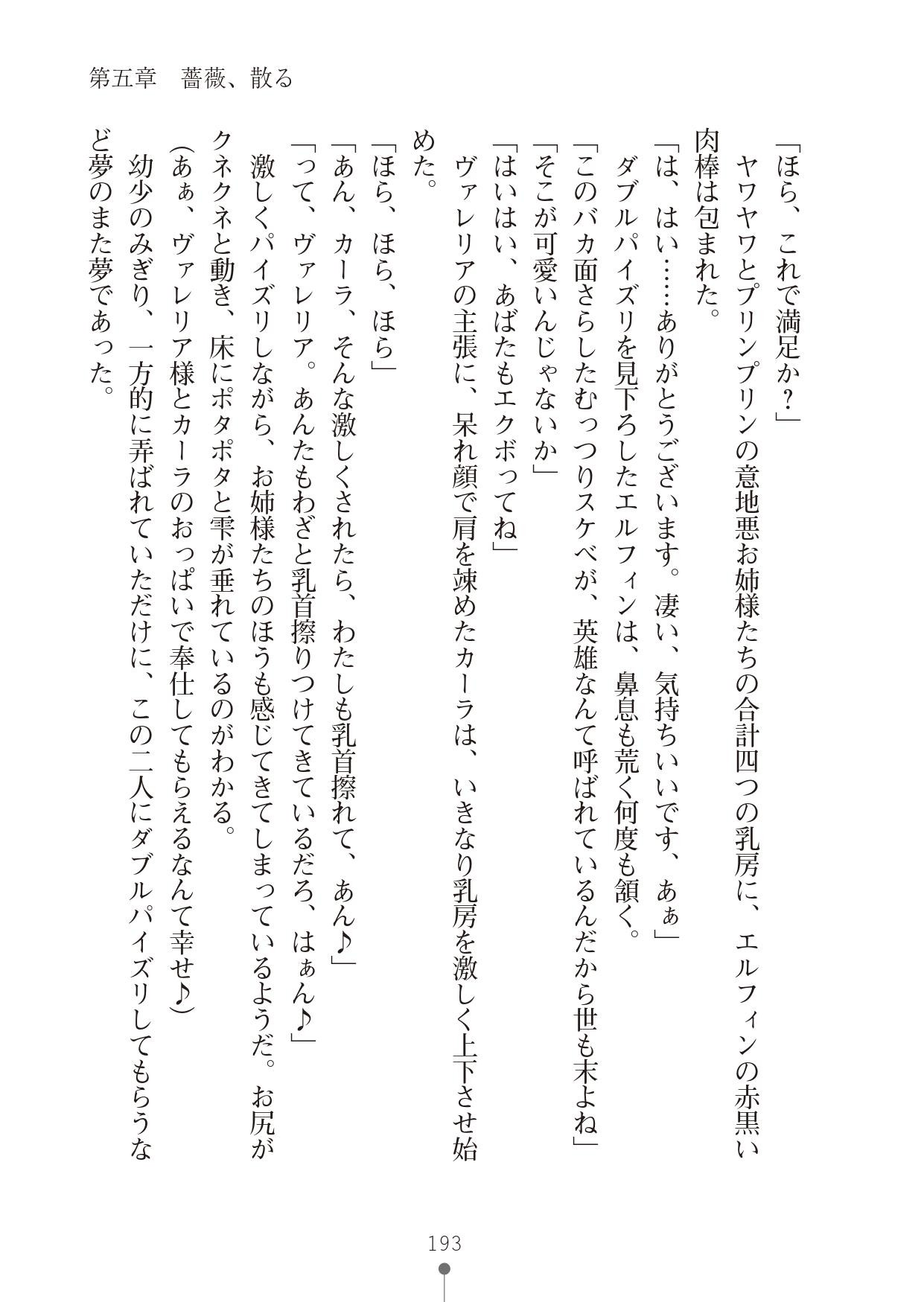 Page 193