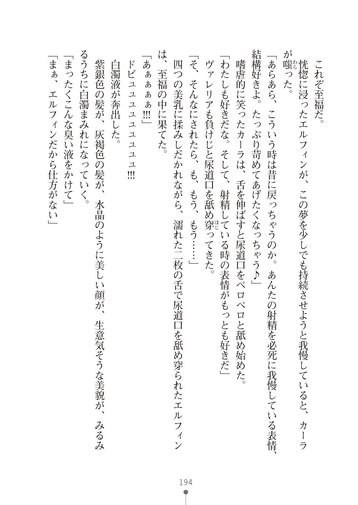 Page 194