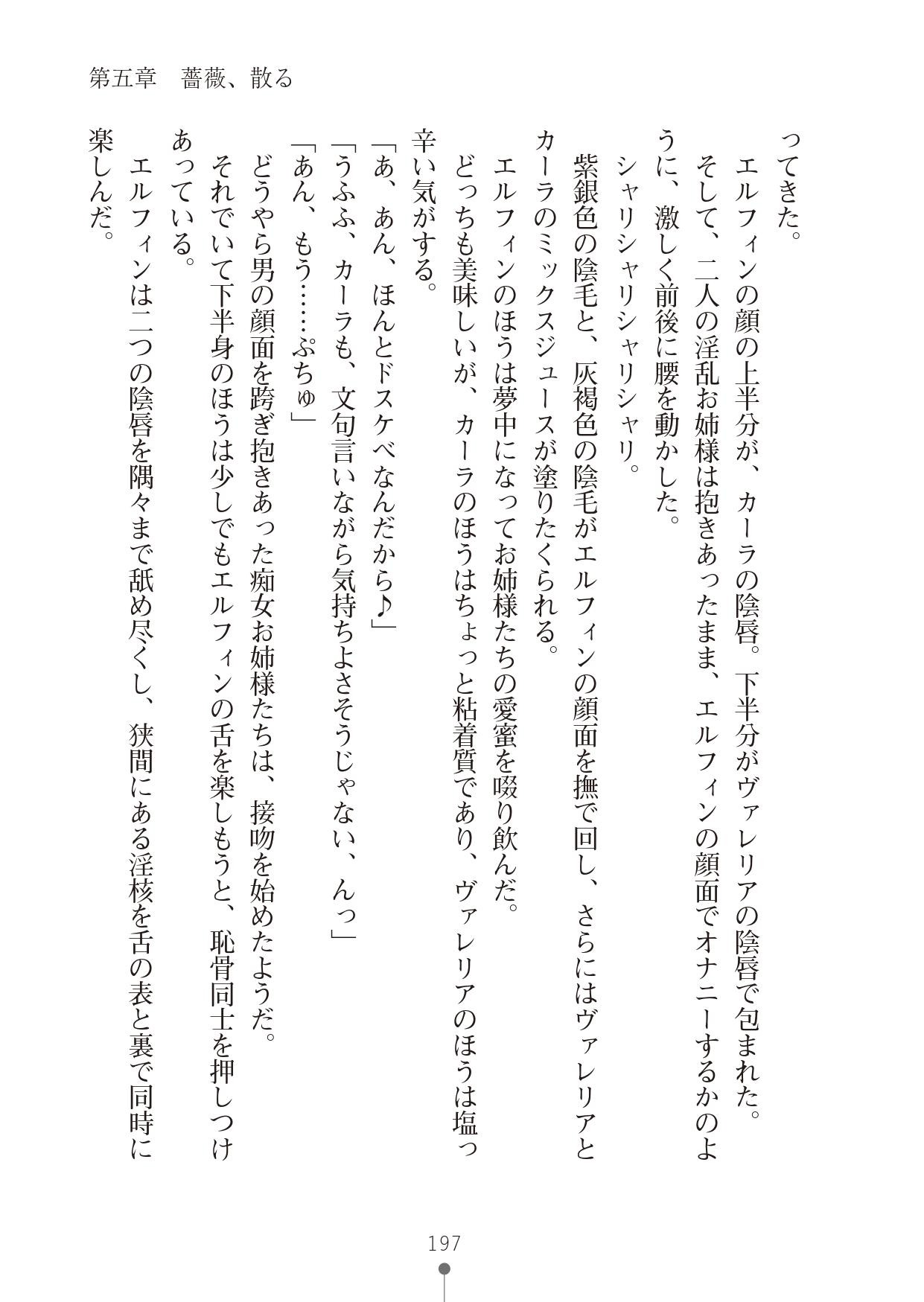 Page 197