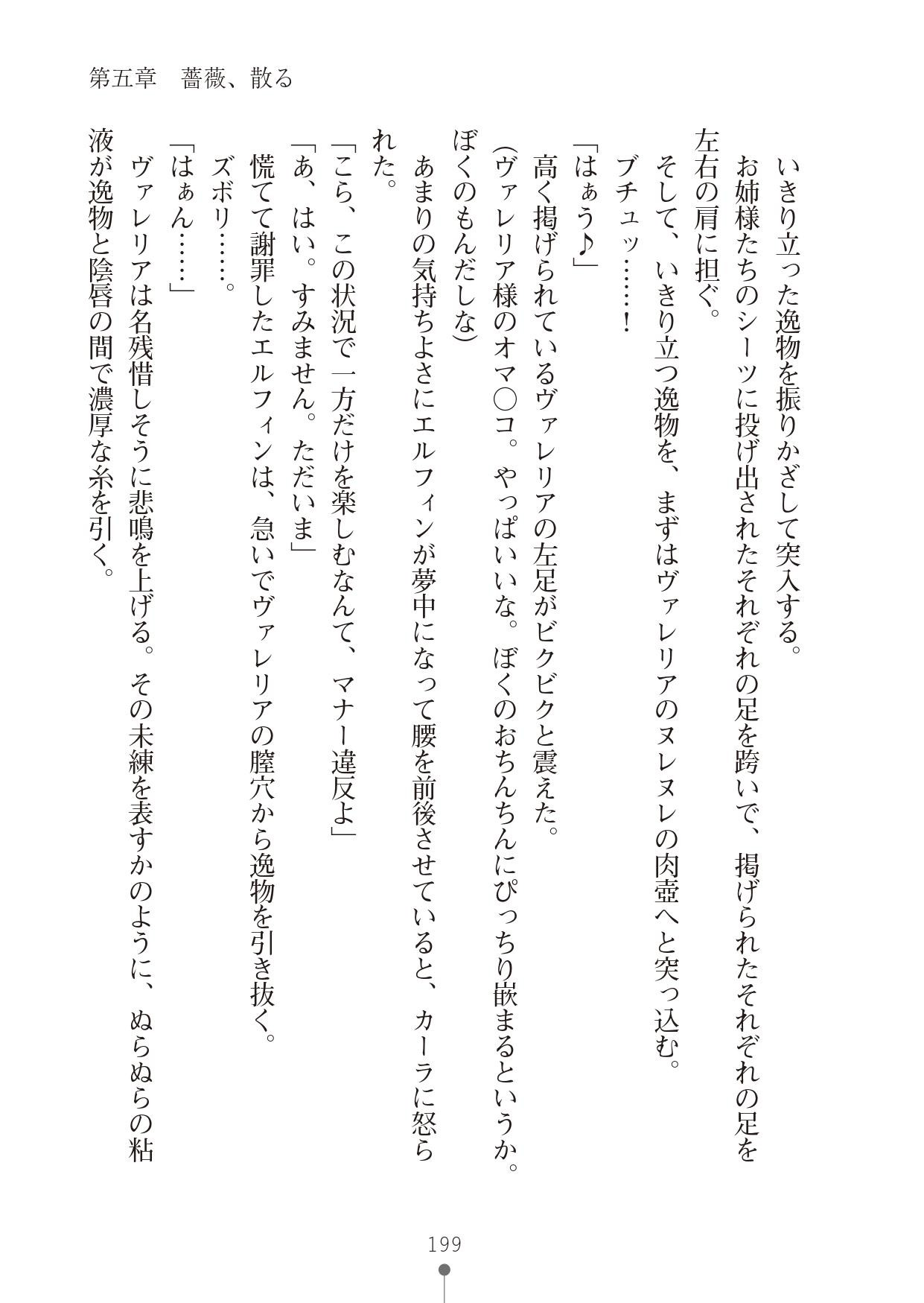 Page 199