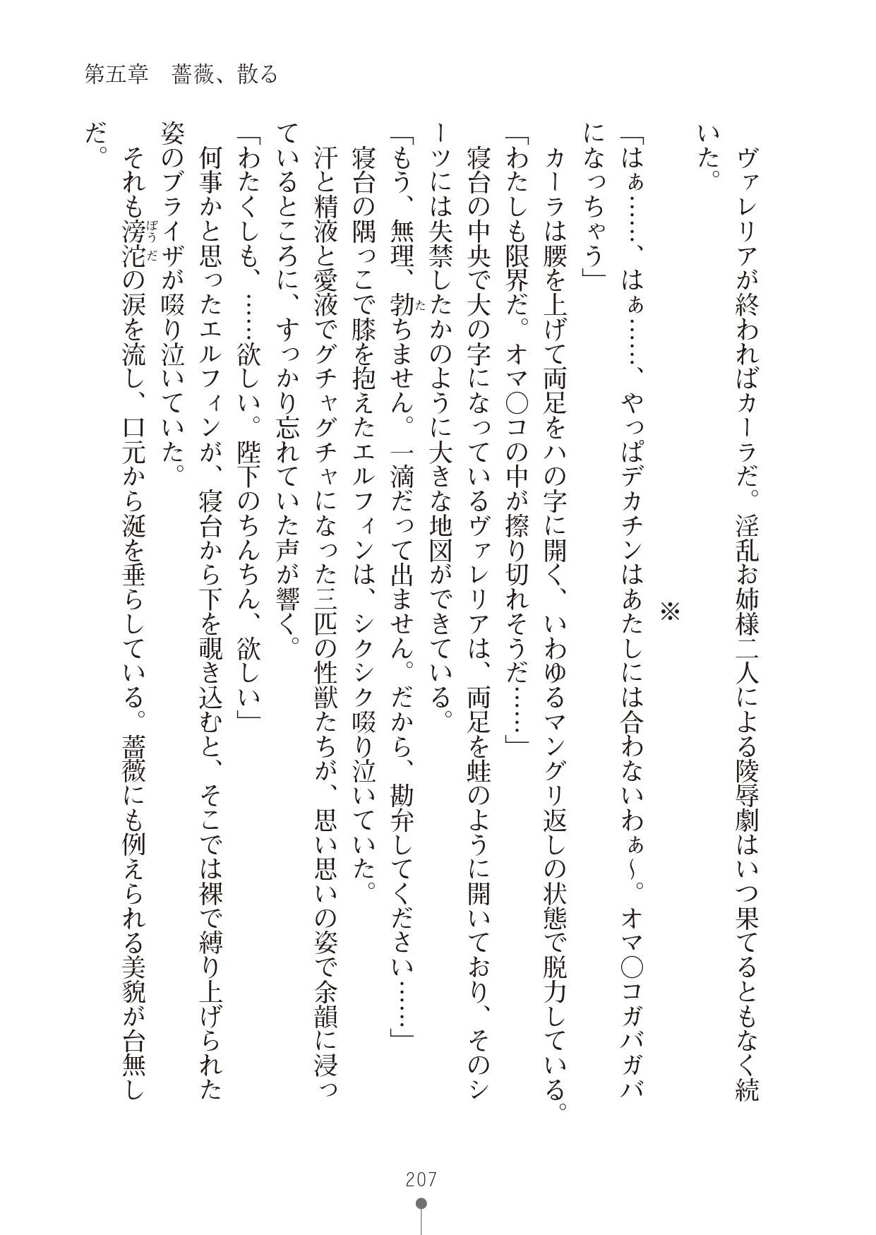 Page 207