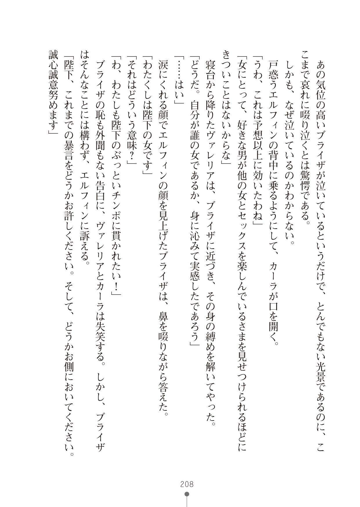 Page 208