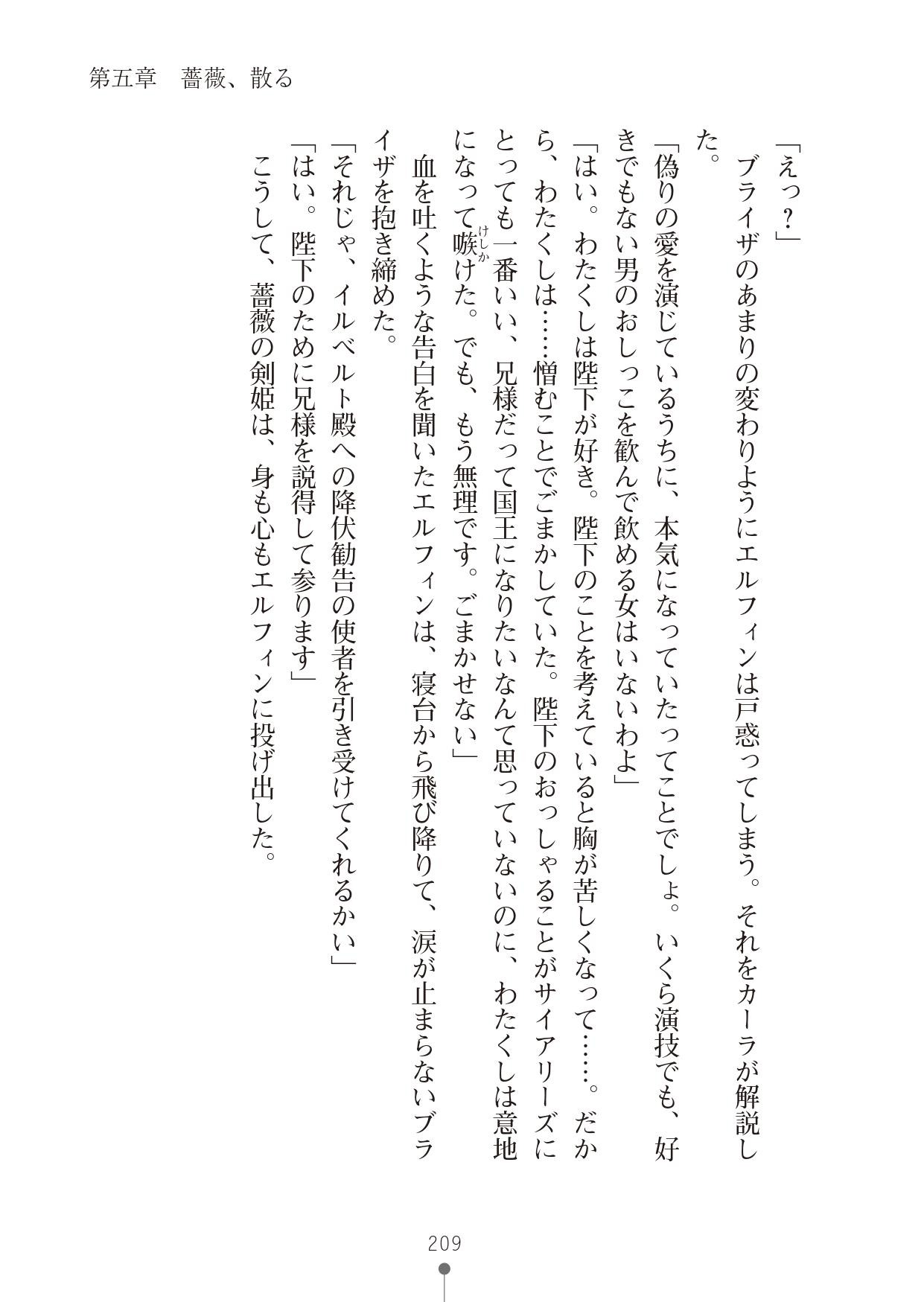 Page 209