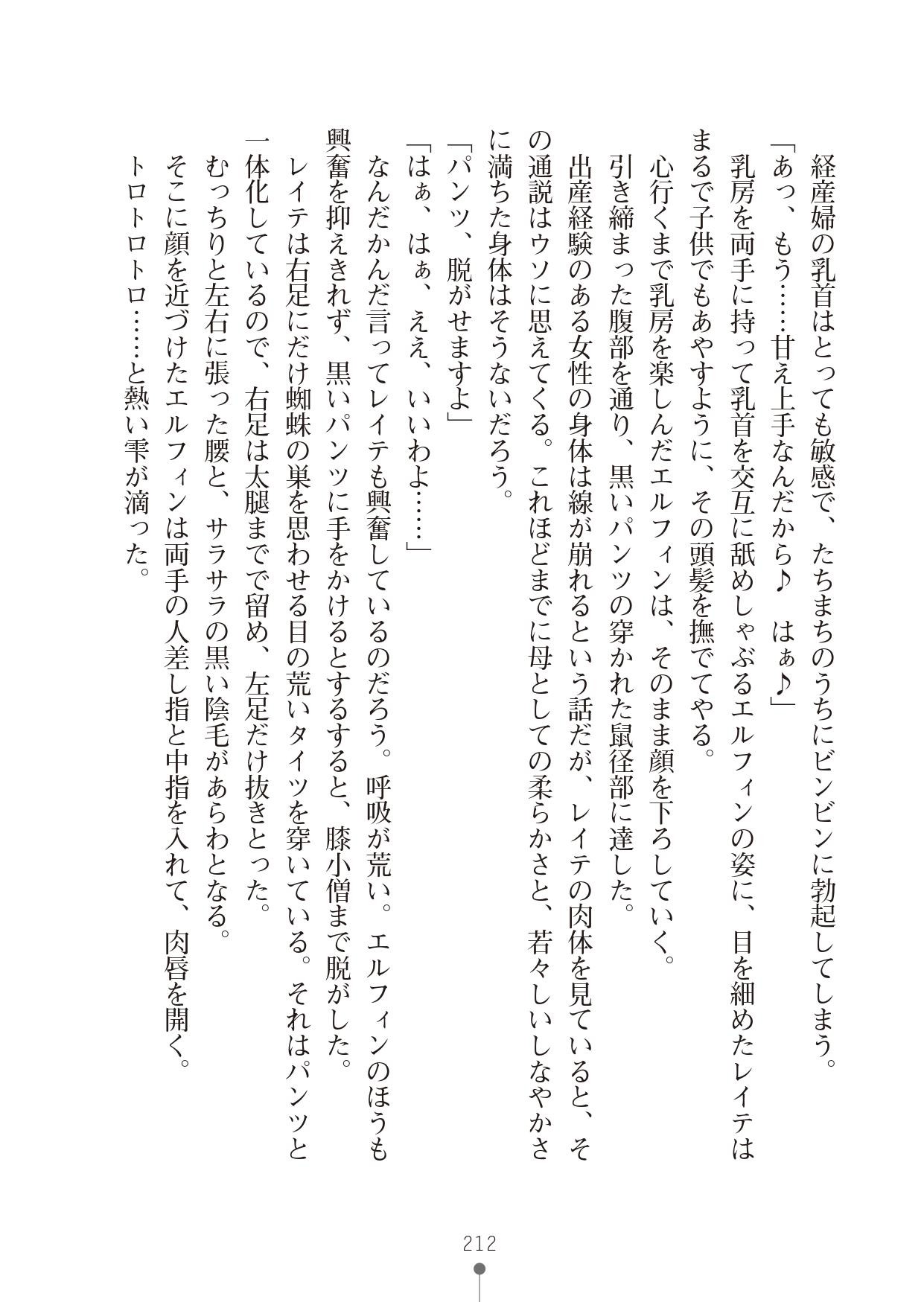Page 212