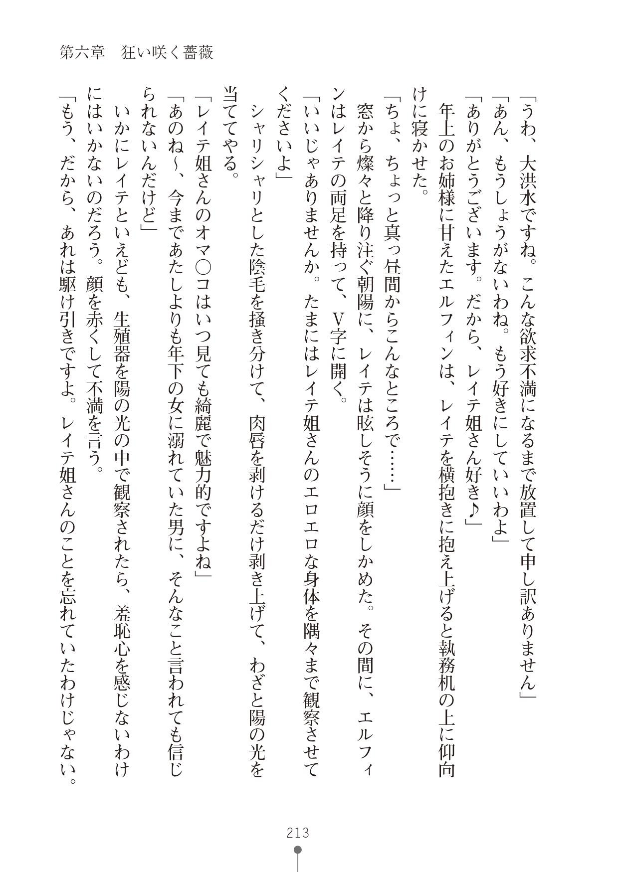 Page 213