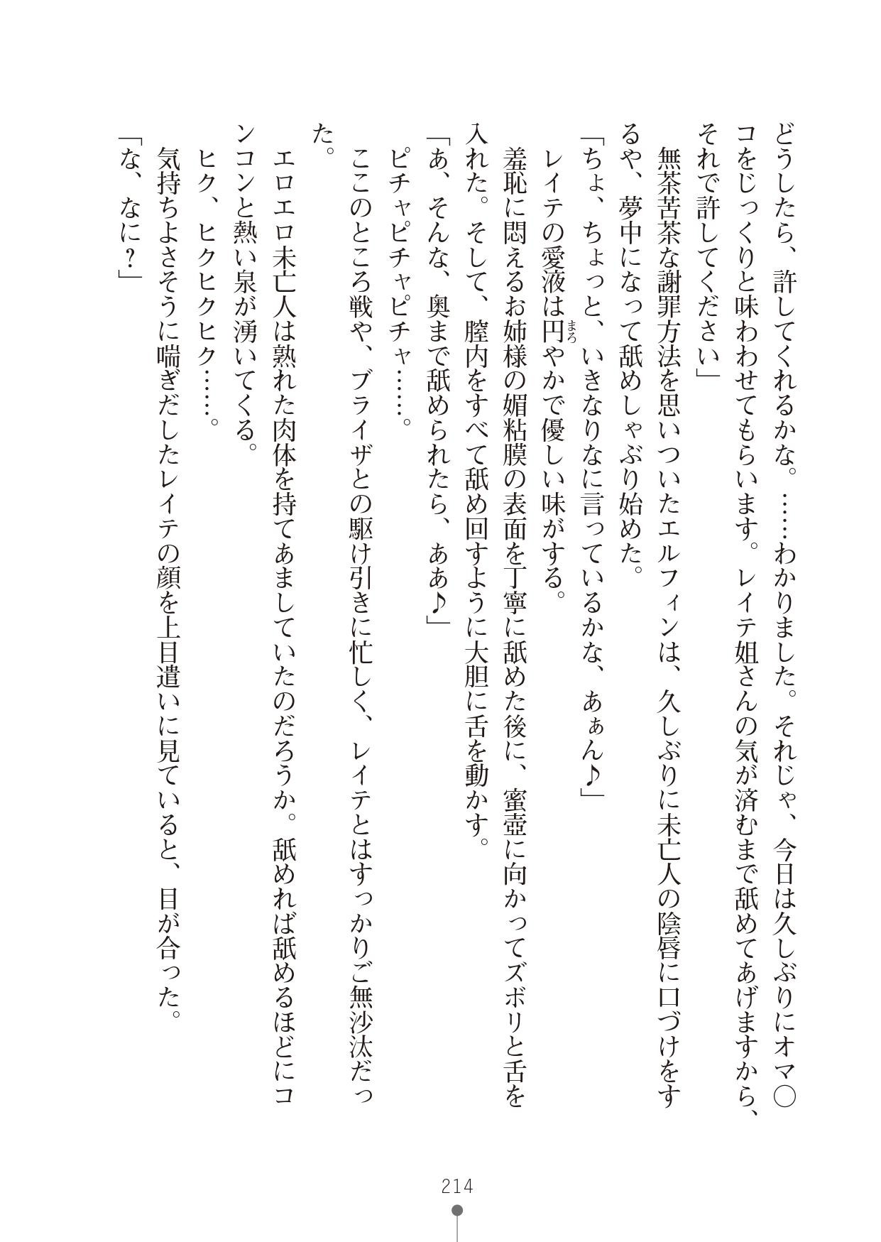 Page 214