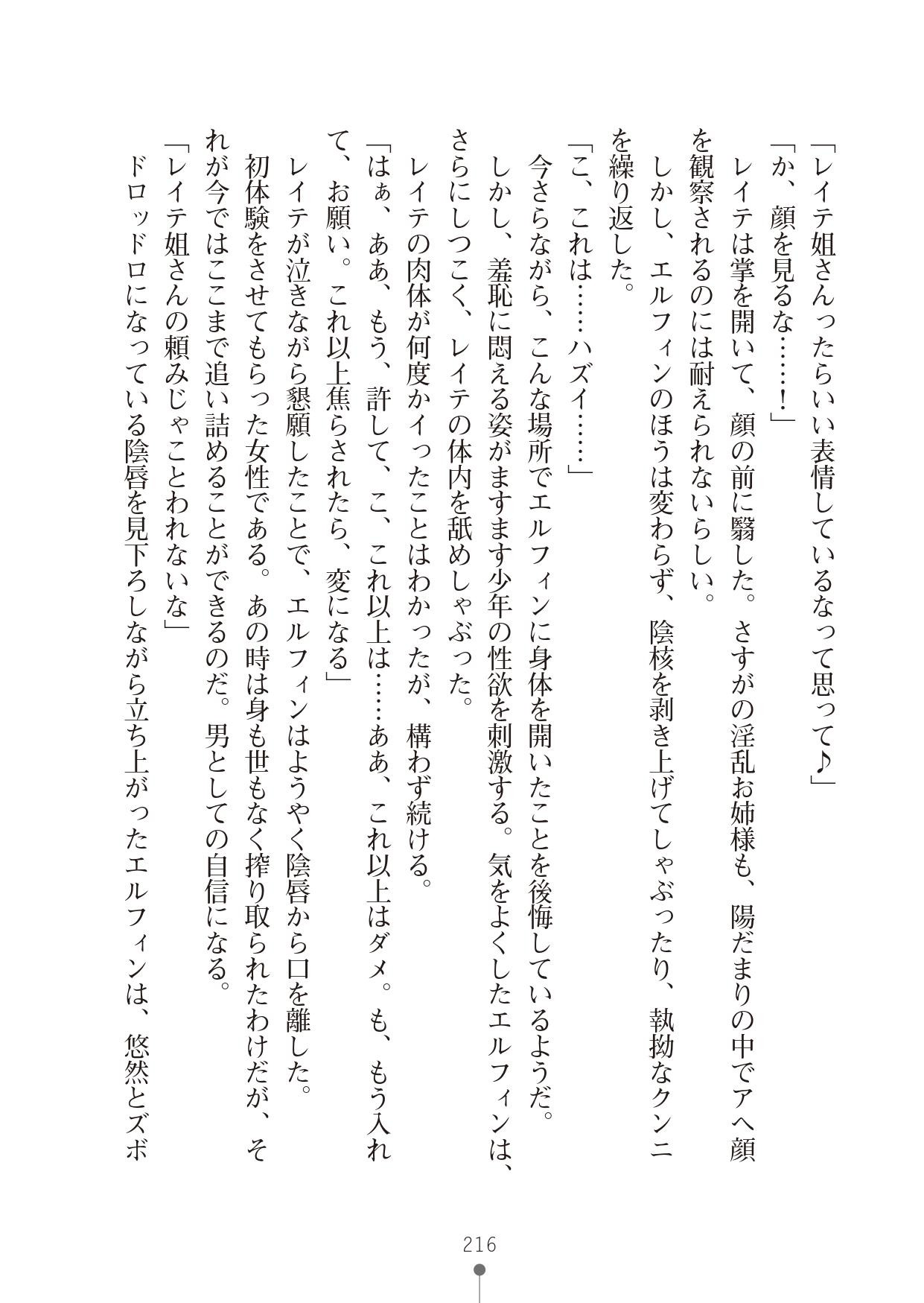 Page 216