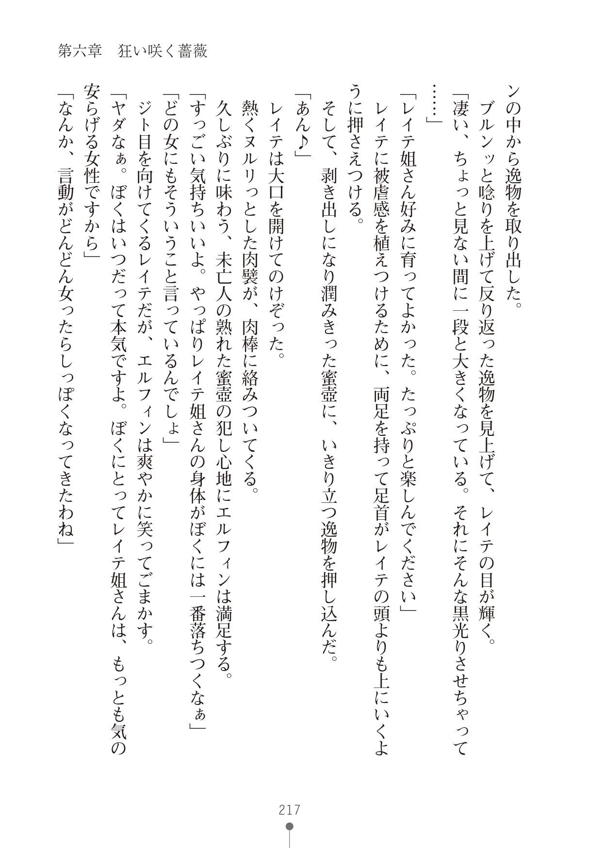 Page 217