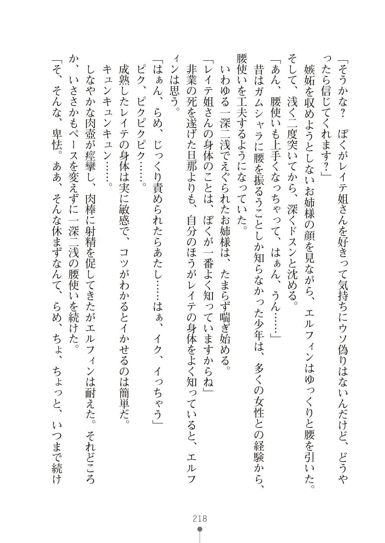 Page 218