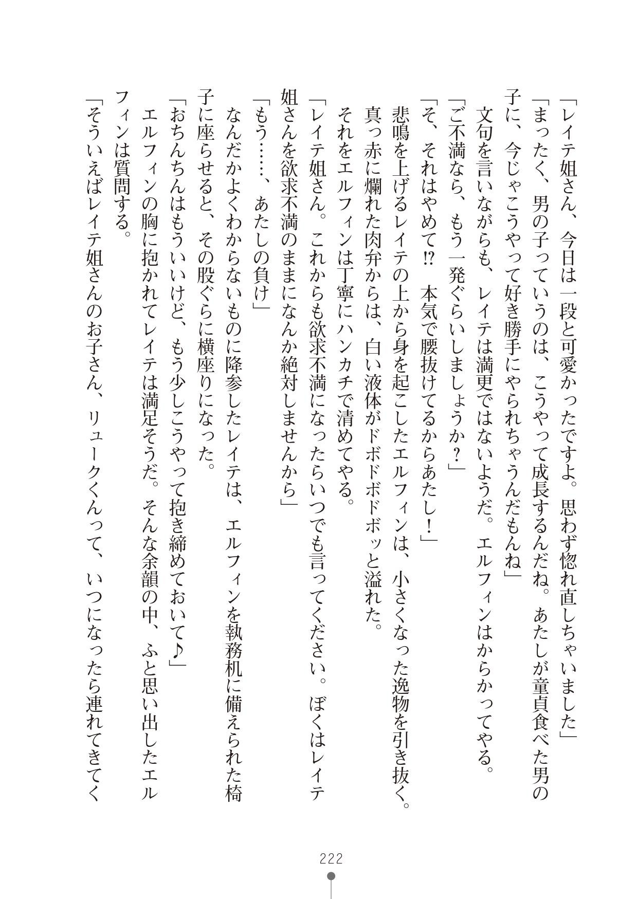 Page 222