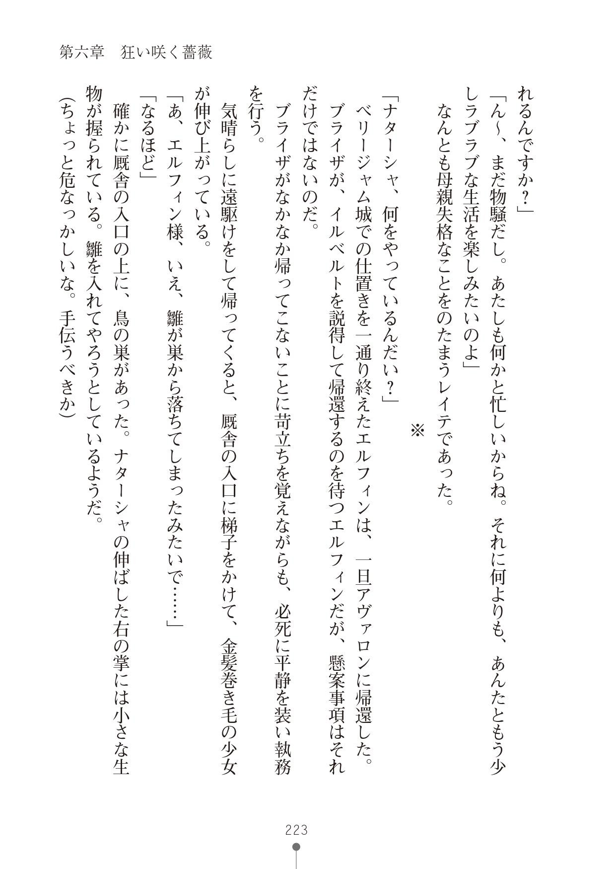 Page 223