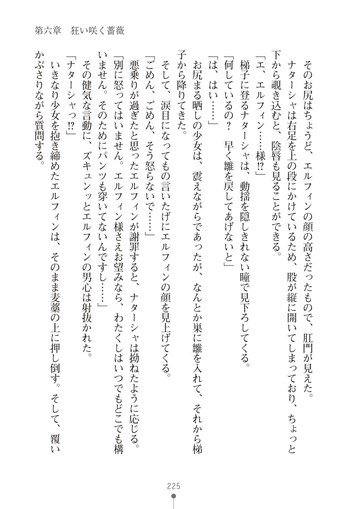Page 225