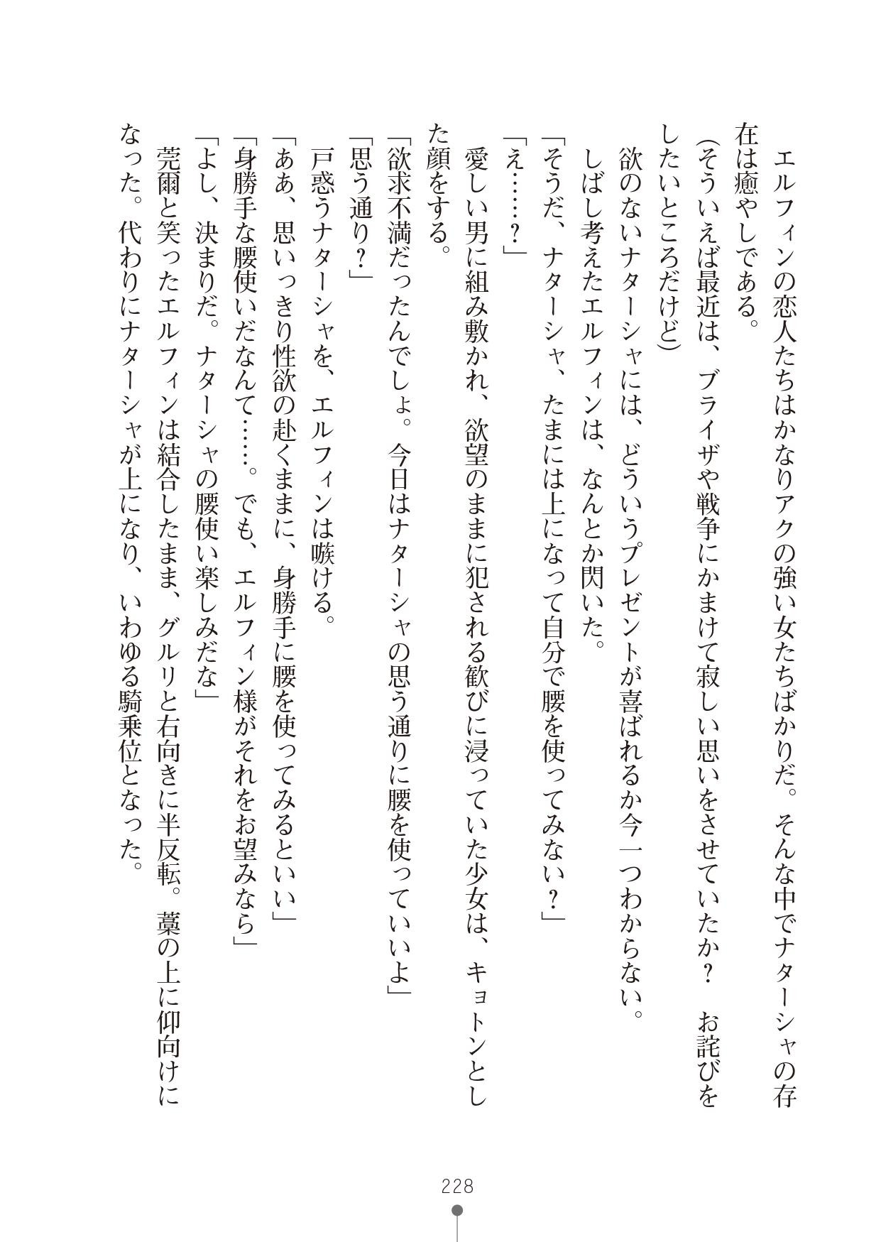Page 228