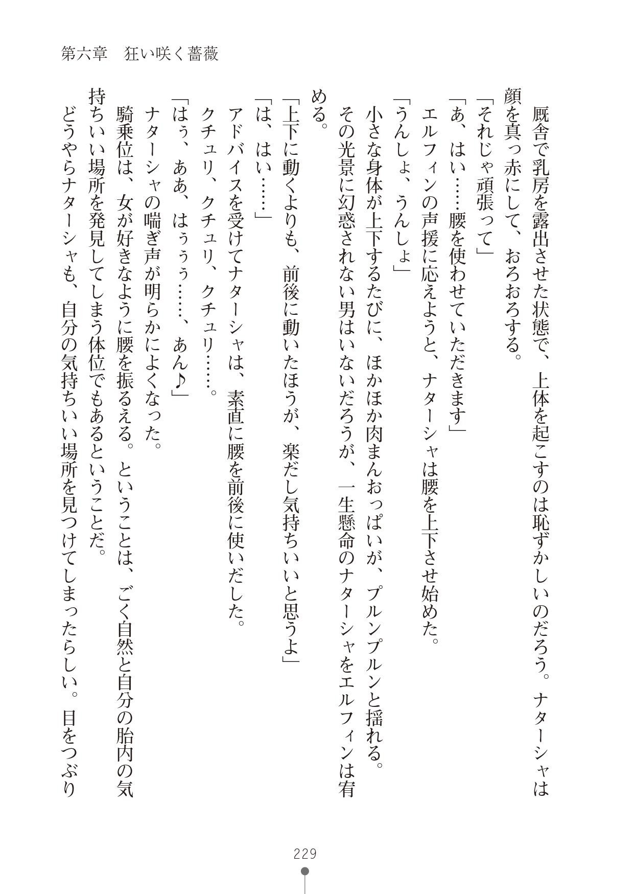 Page 229