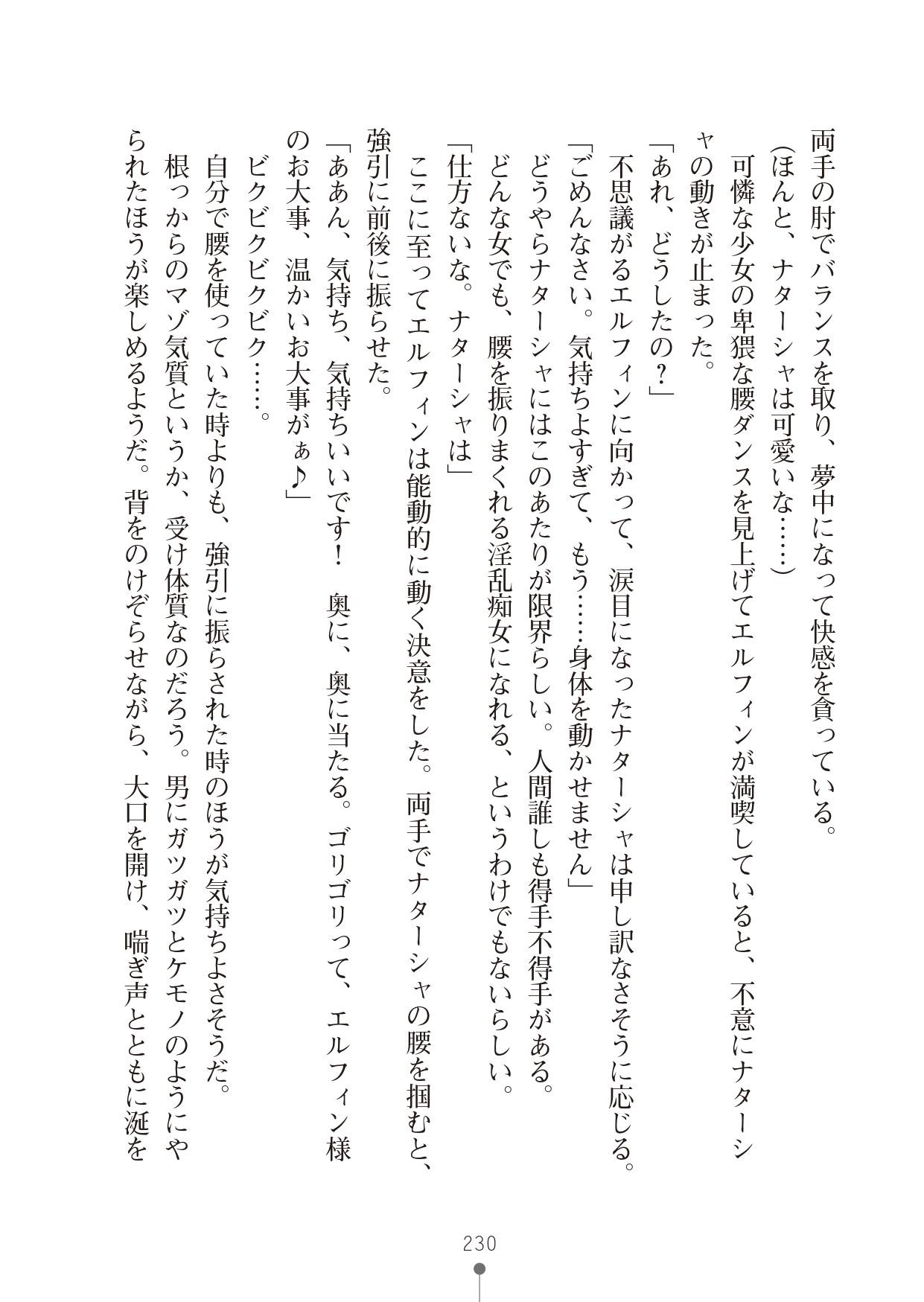 Page 230