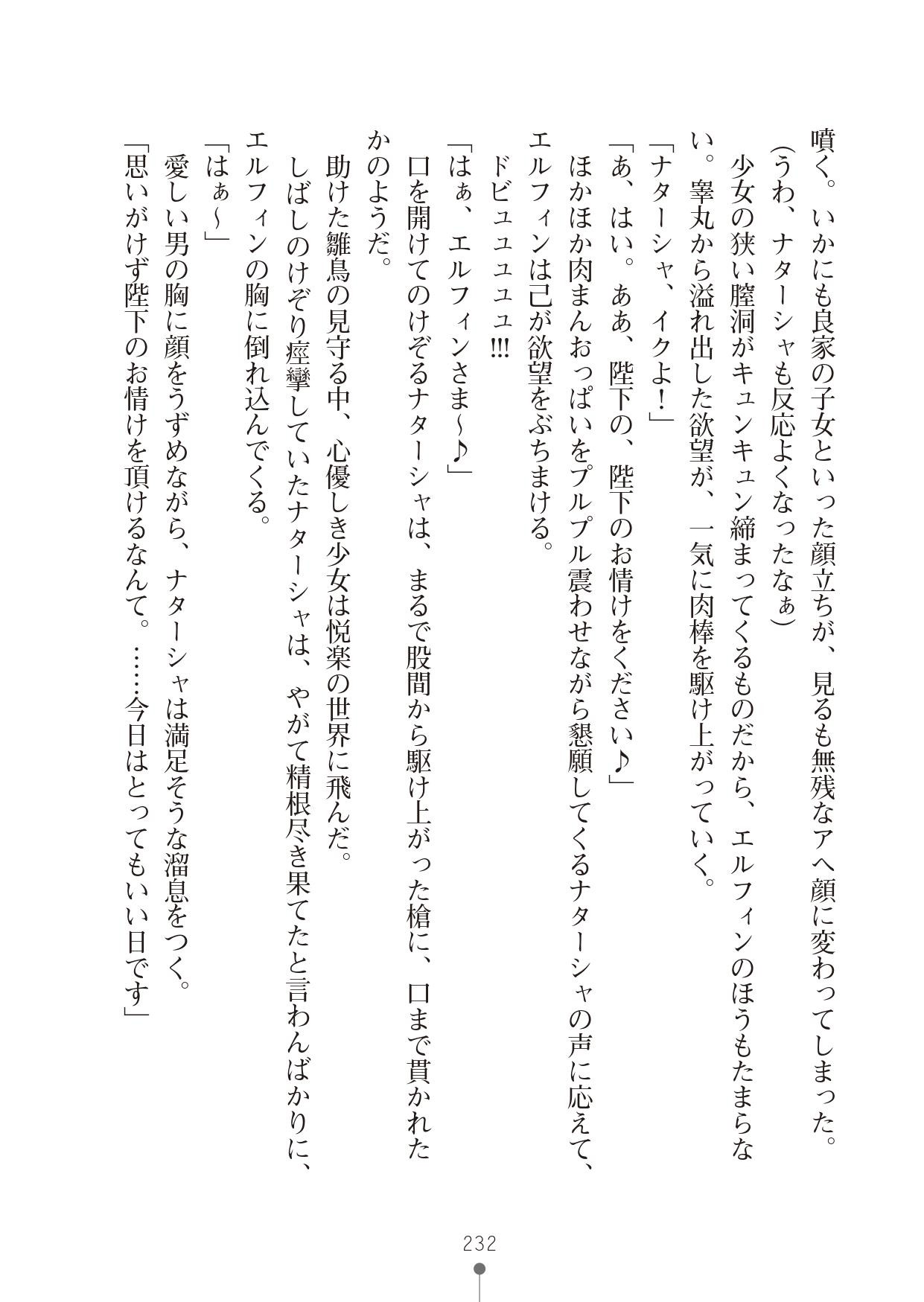 Page 232