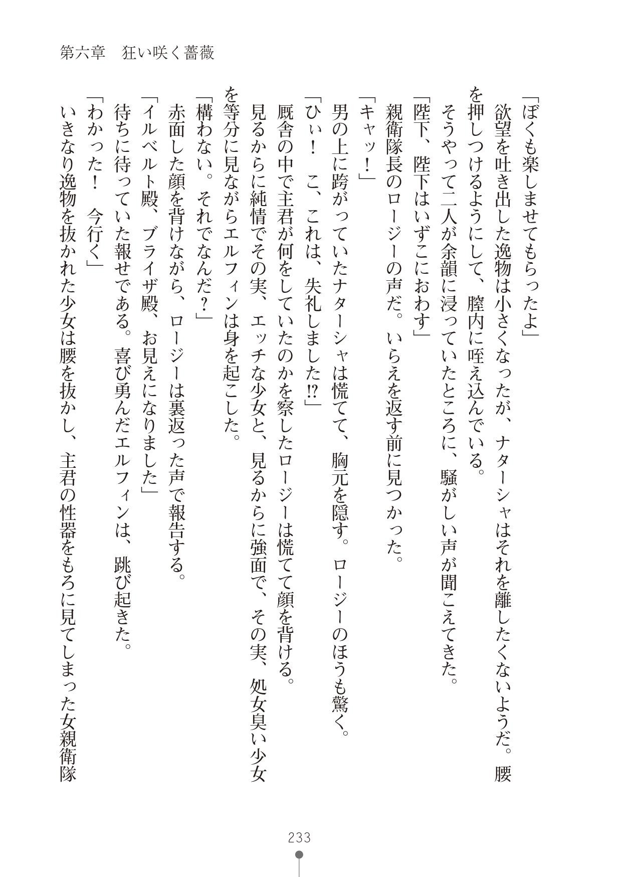 Page 233