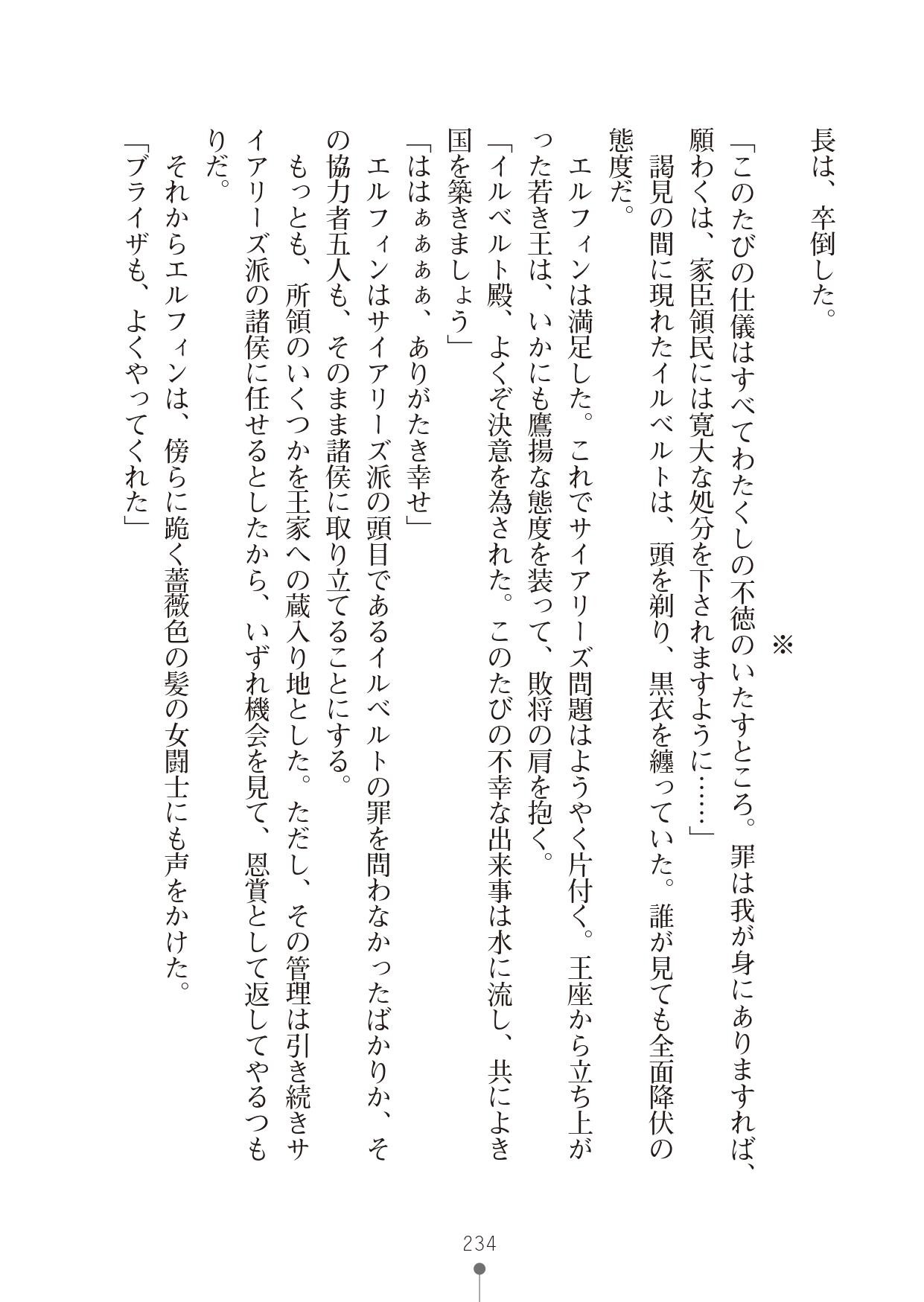 Page 234