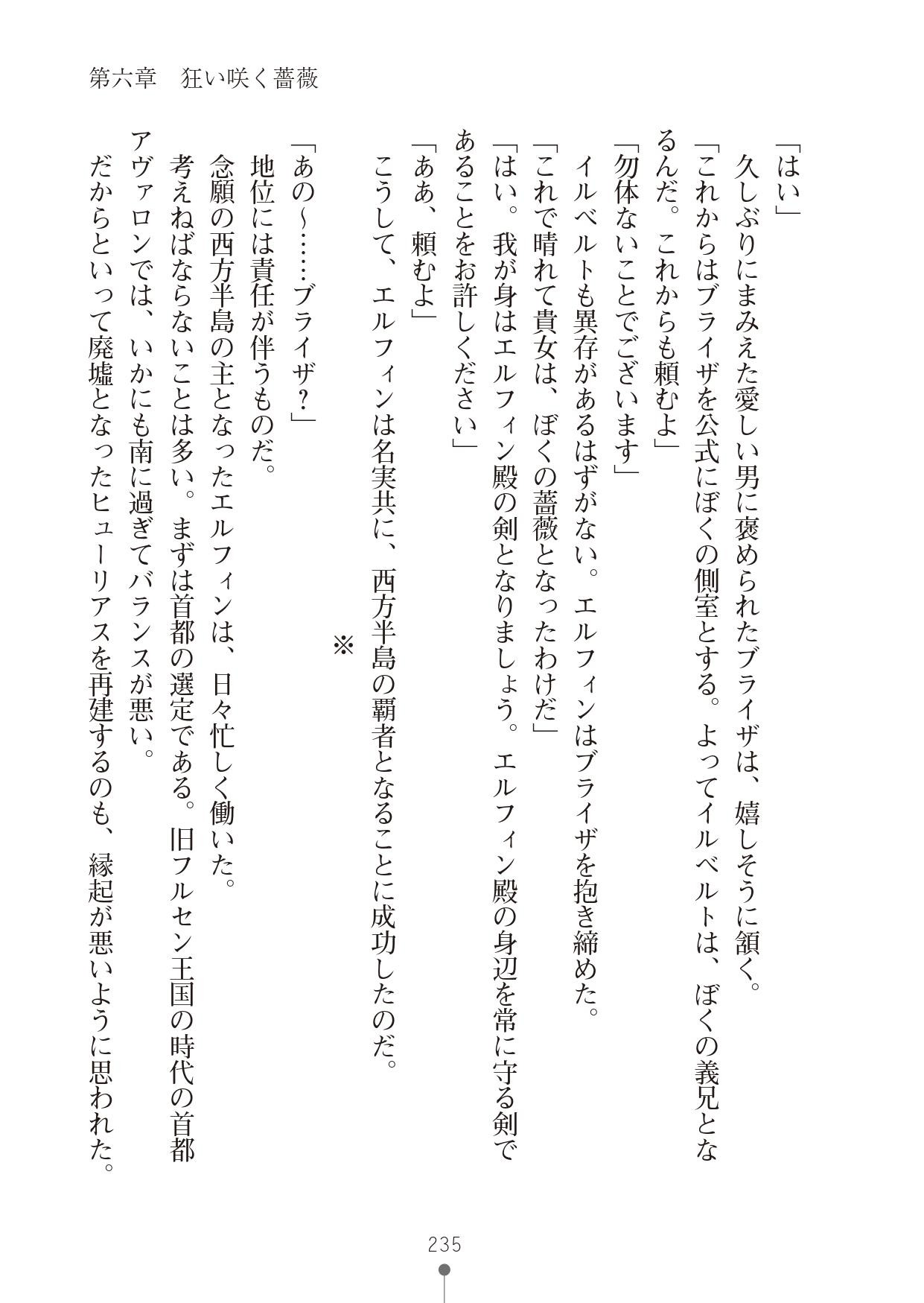 Page 235