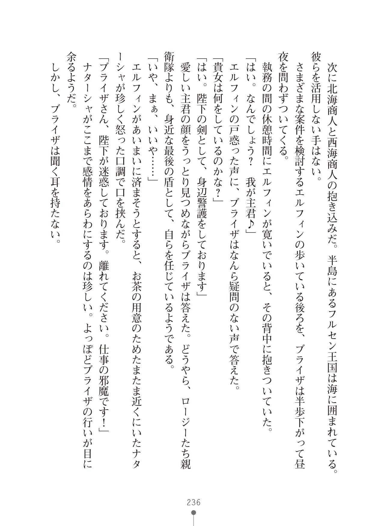 Page 236