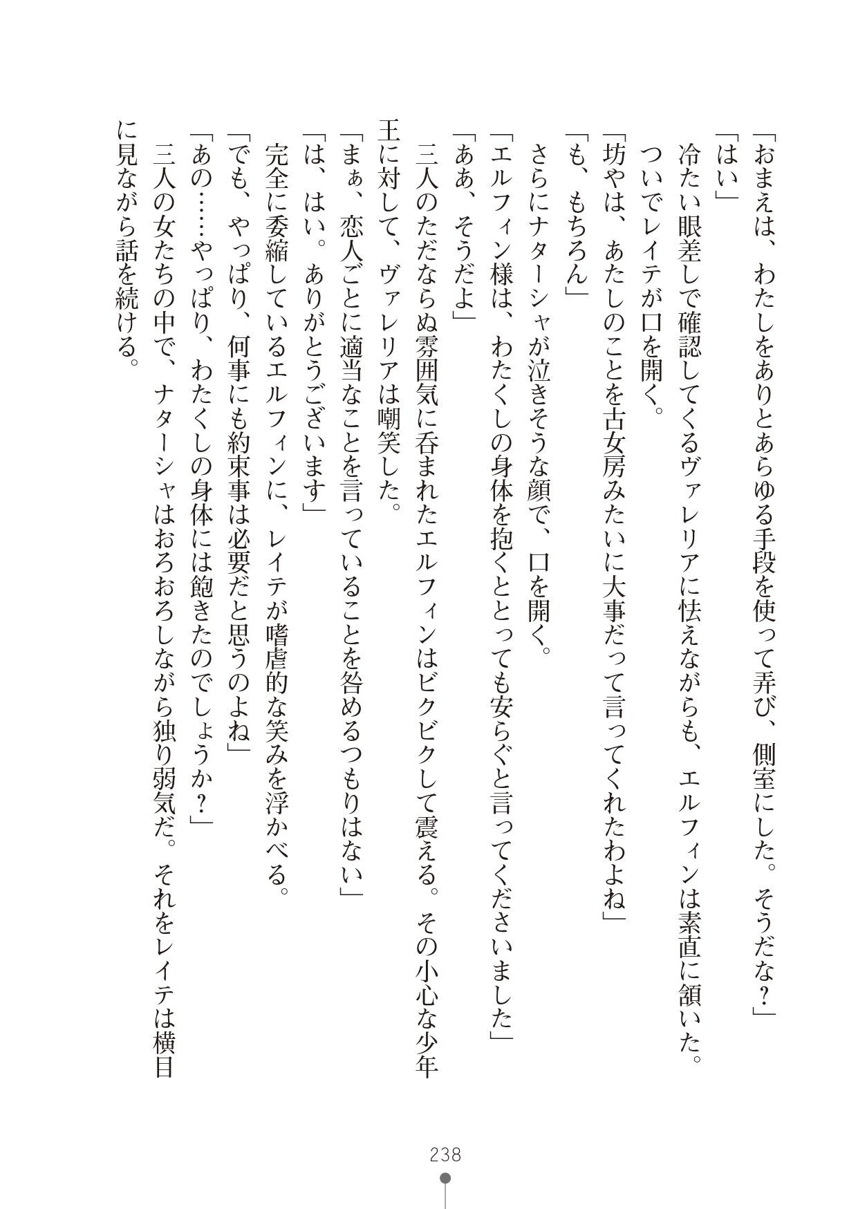 Page 238
