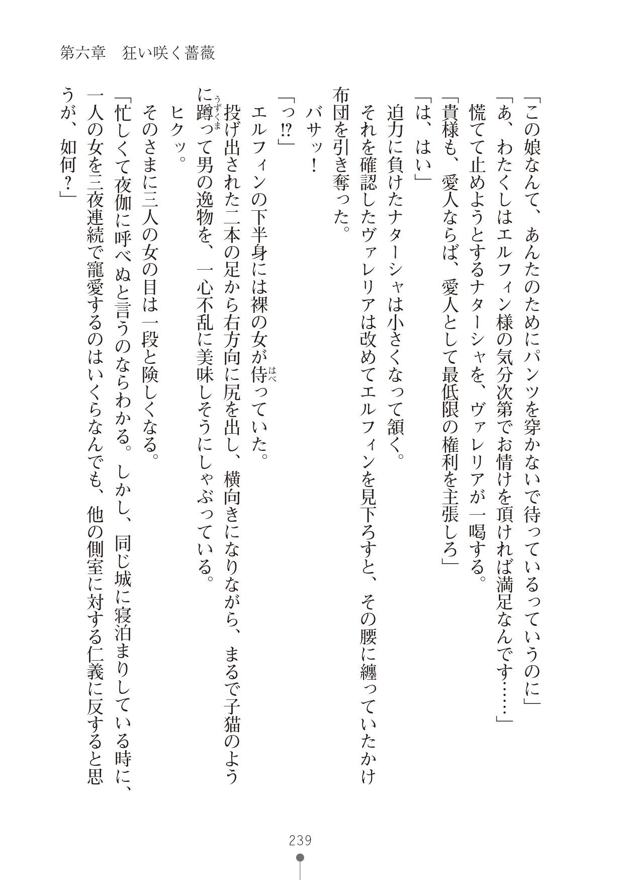 Page 239