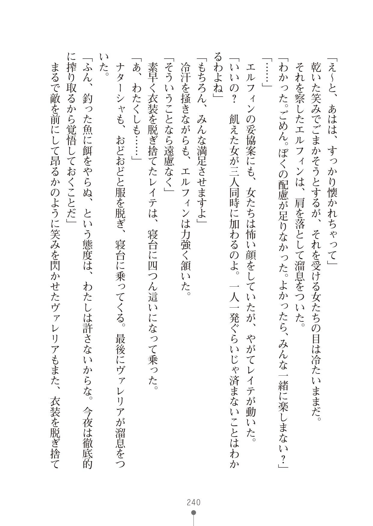 Page 240