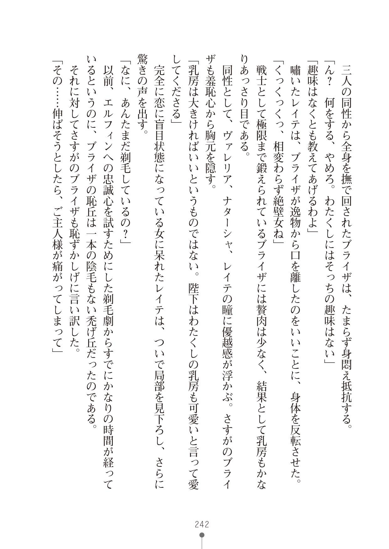 Page 242