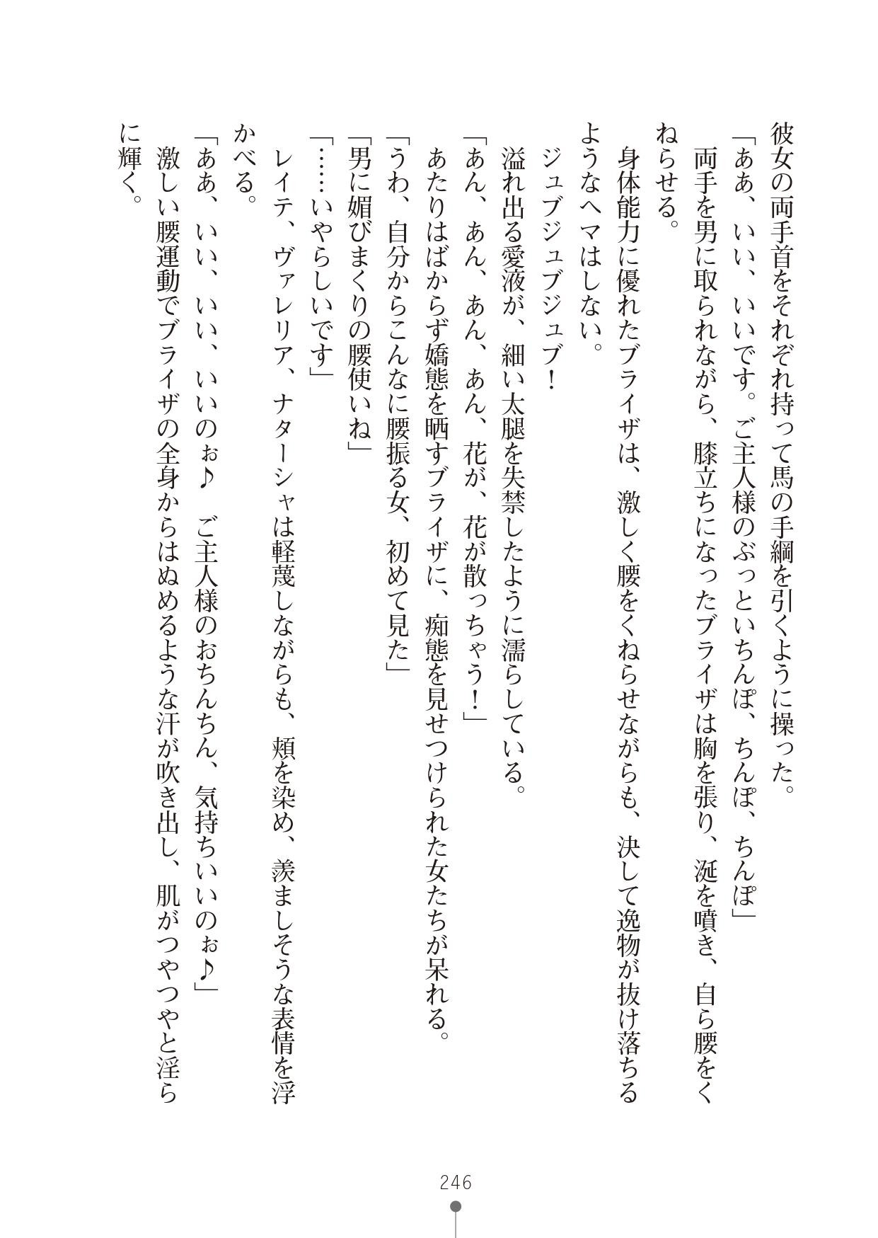 Page 246