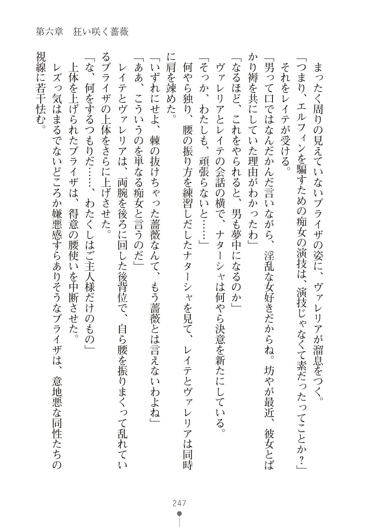 Page 247