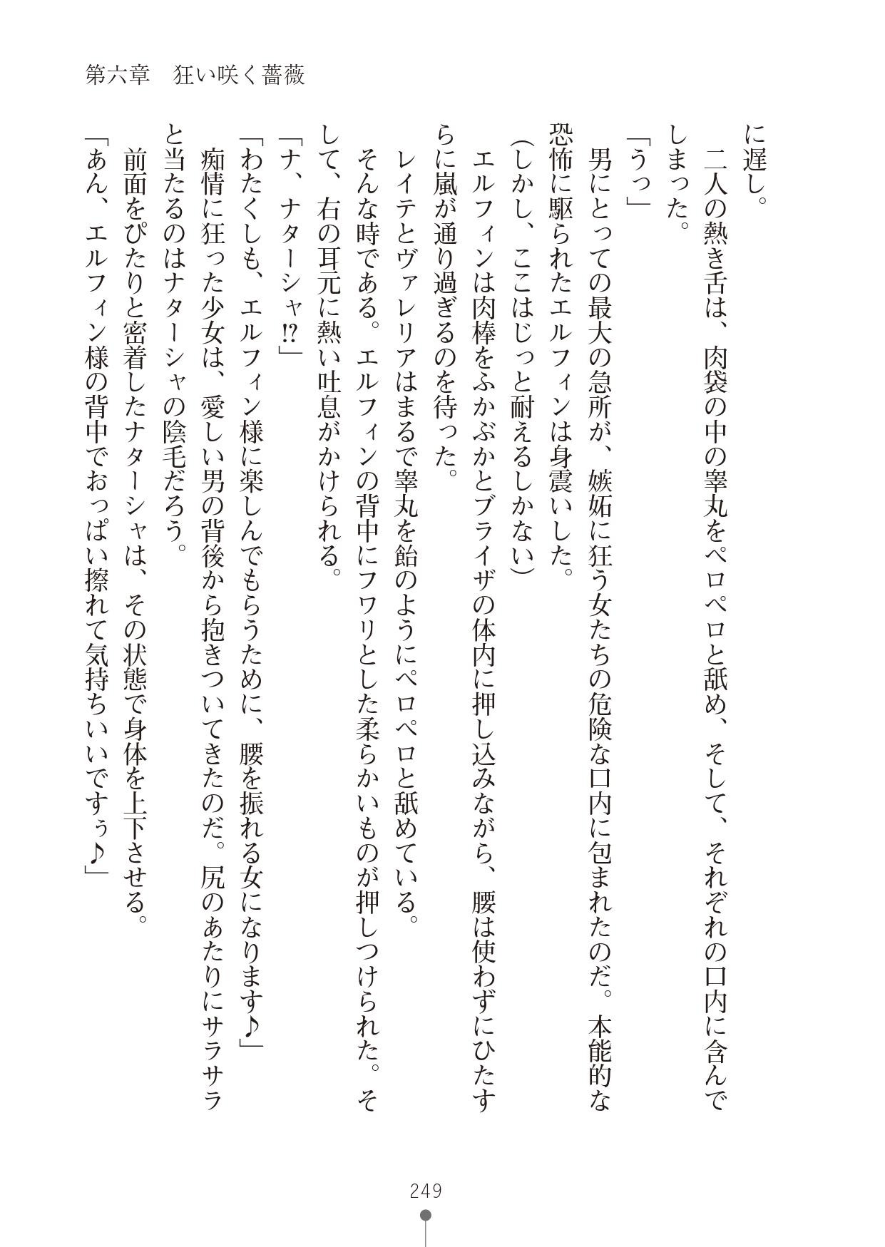 Page 249