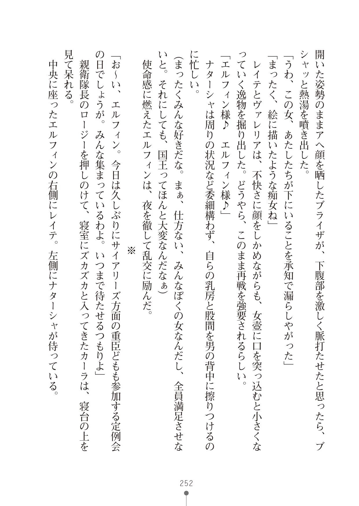 Page 252