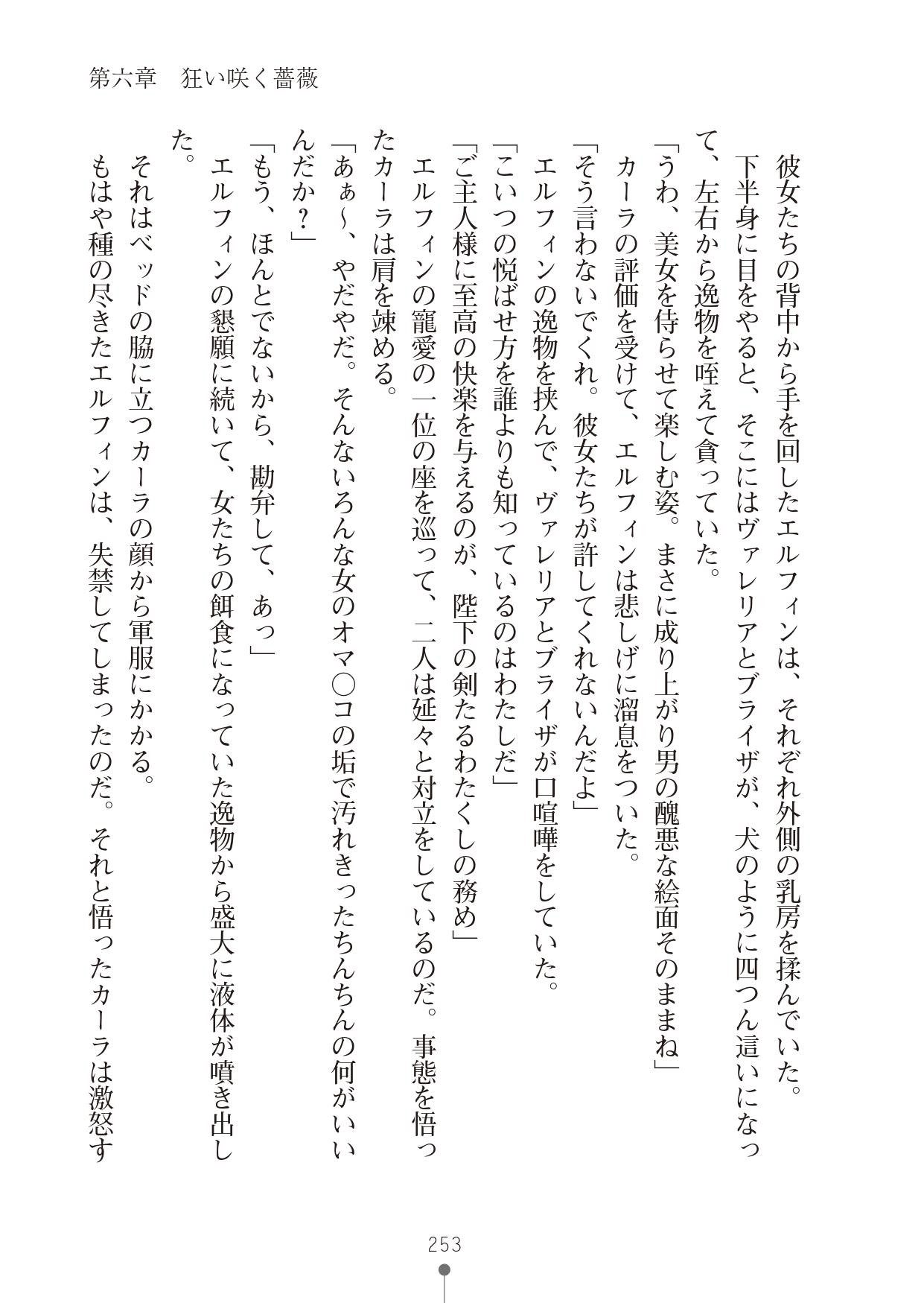 Page 253
