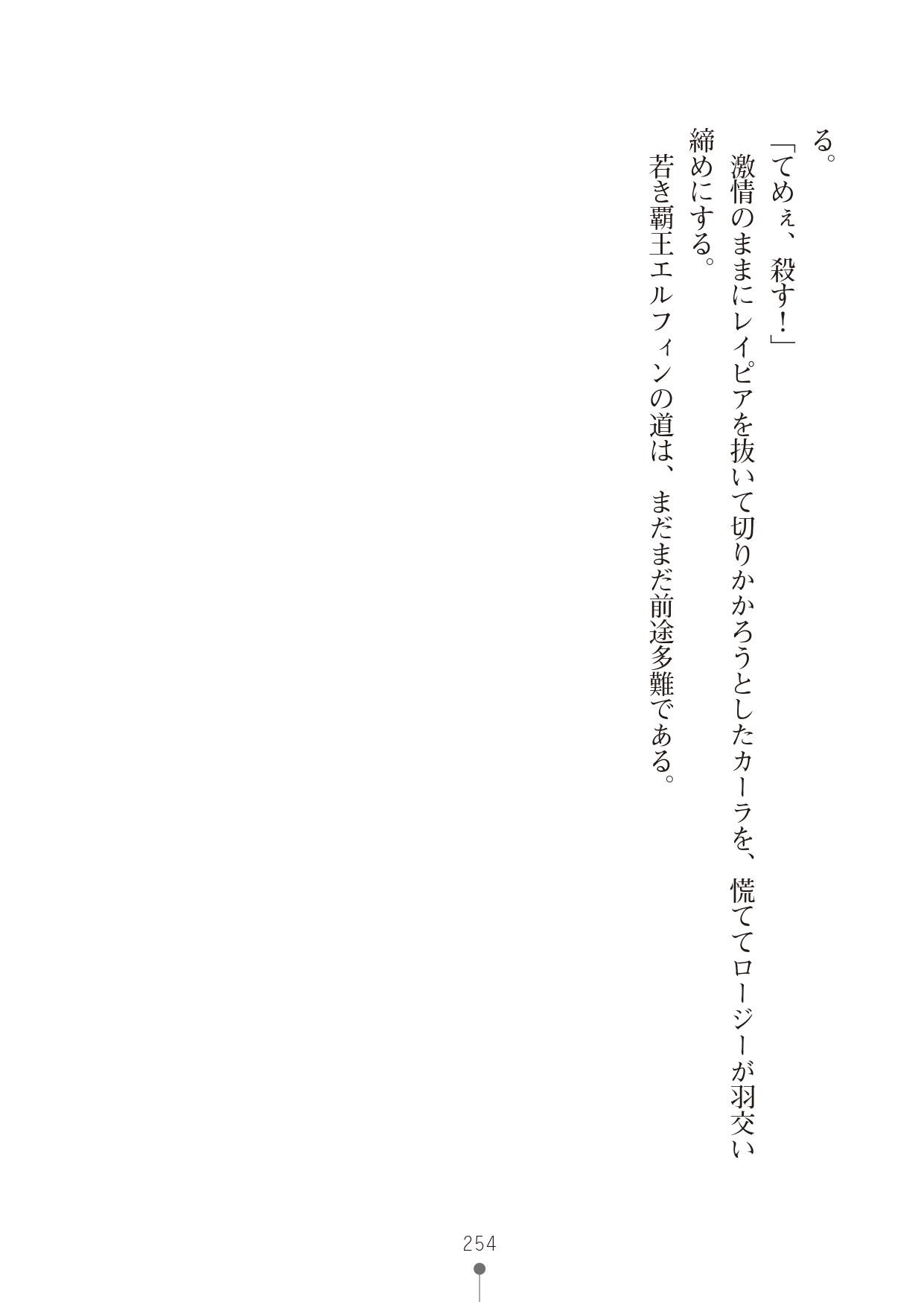 Page 254