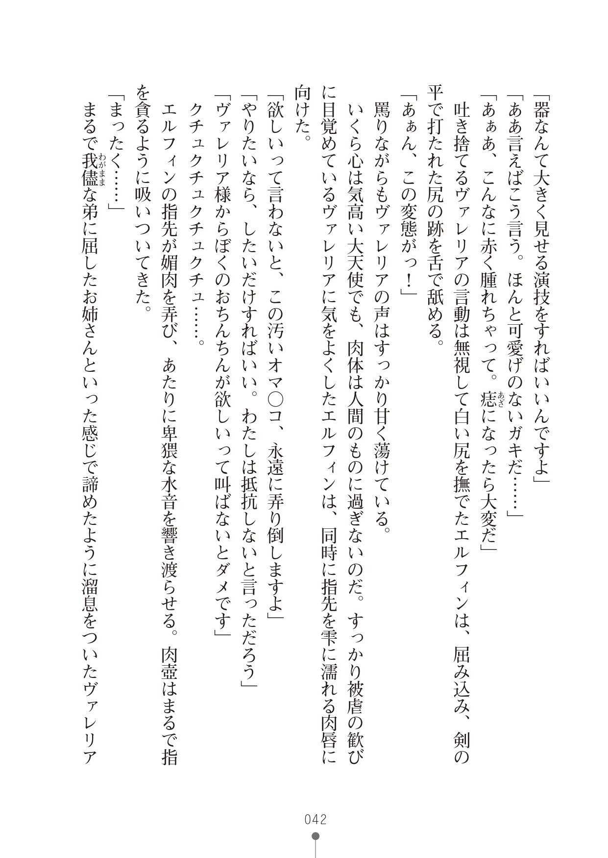 Page 42