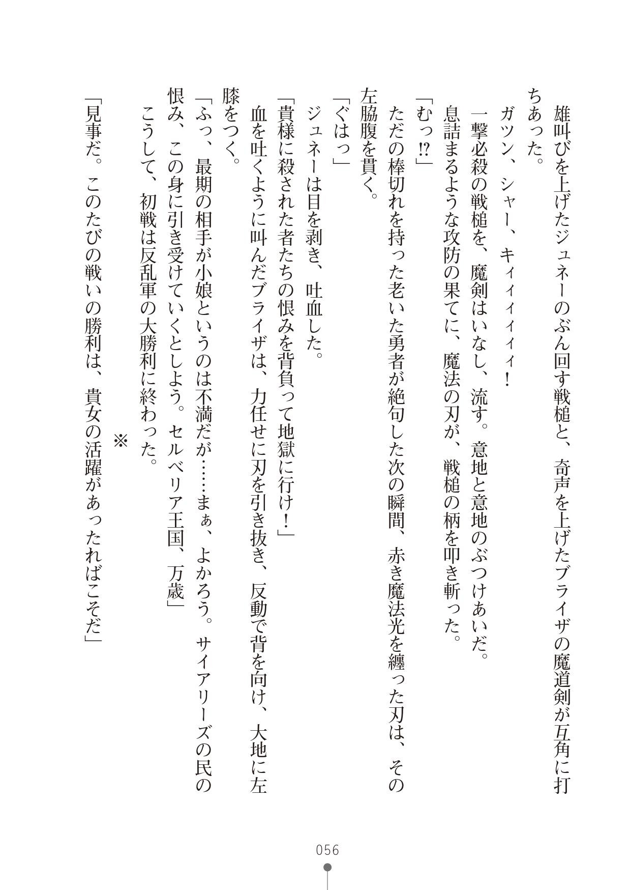 Page 56