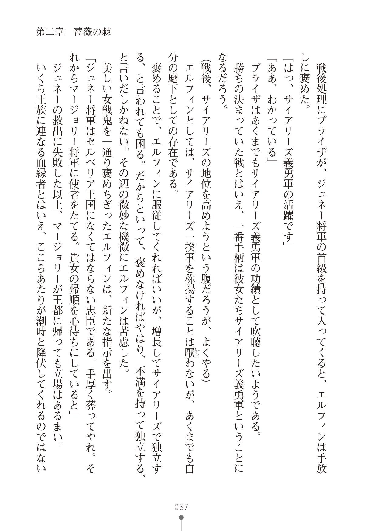 Page 57