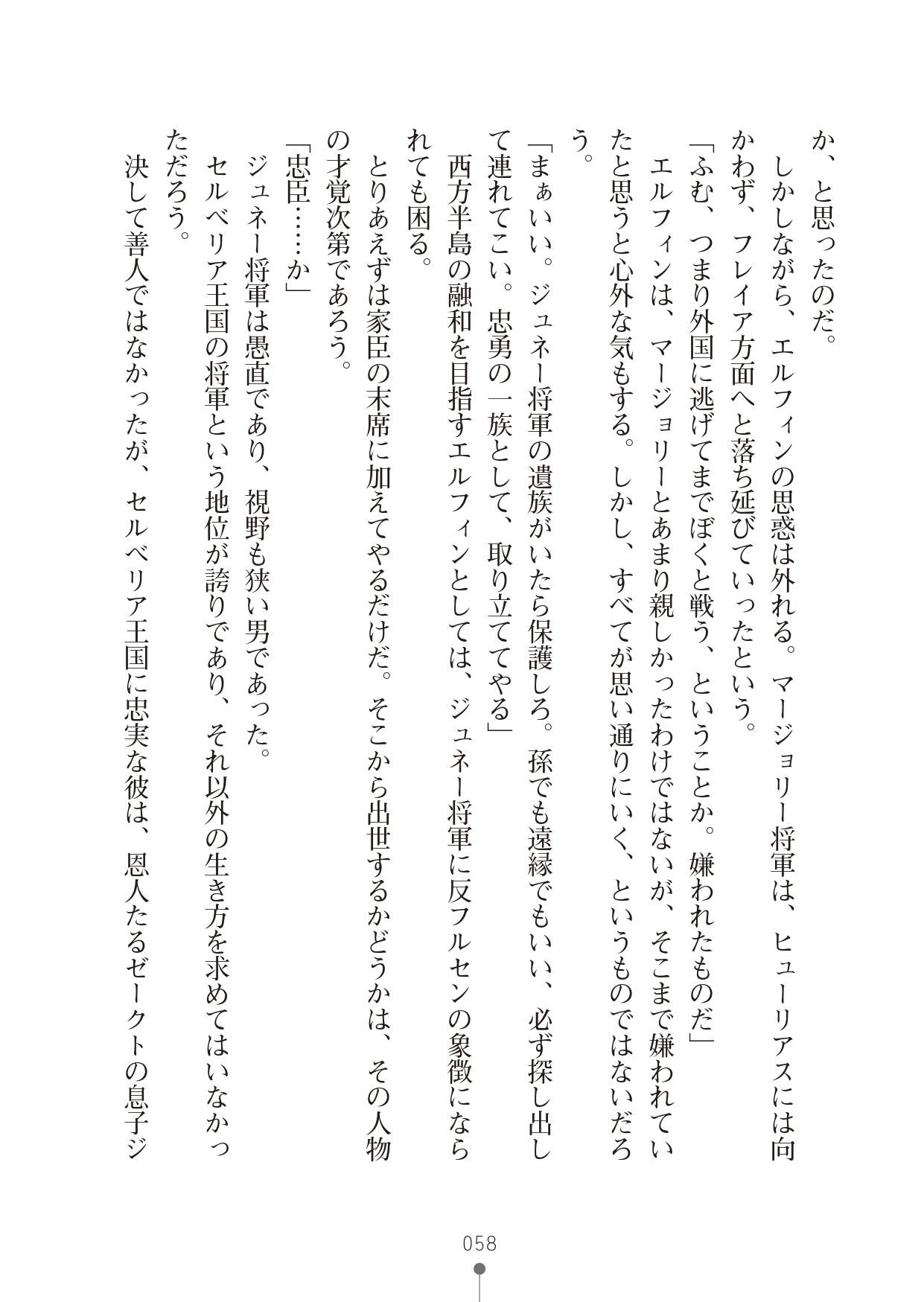 Page 58