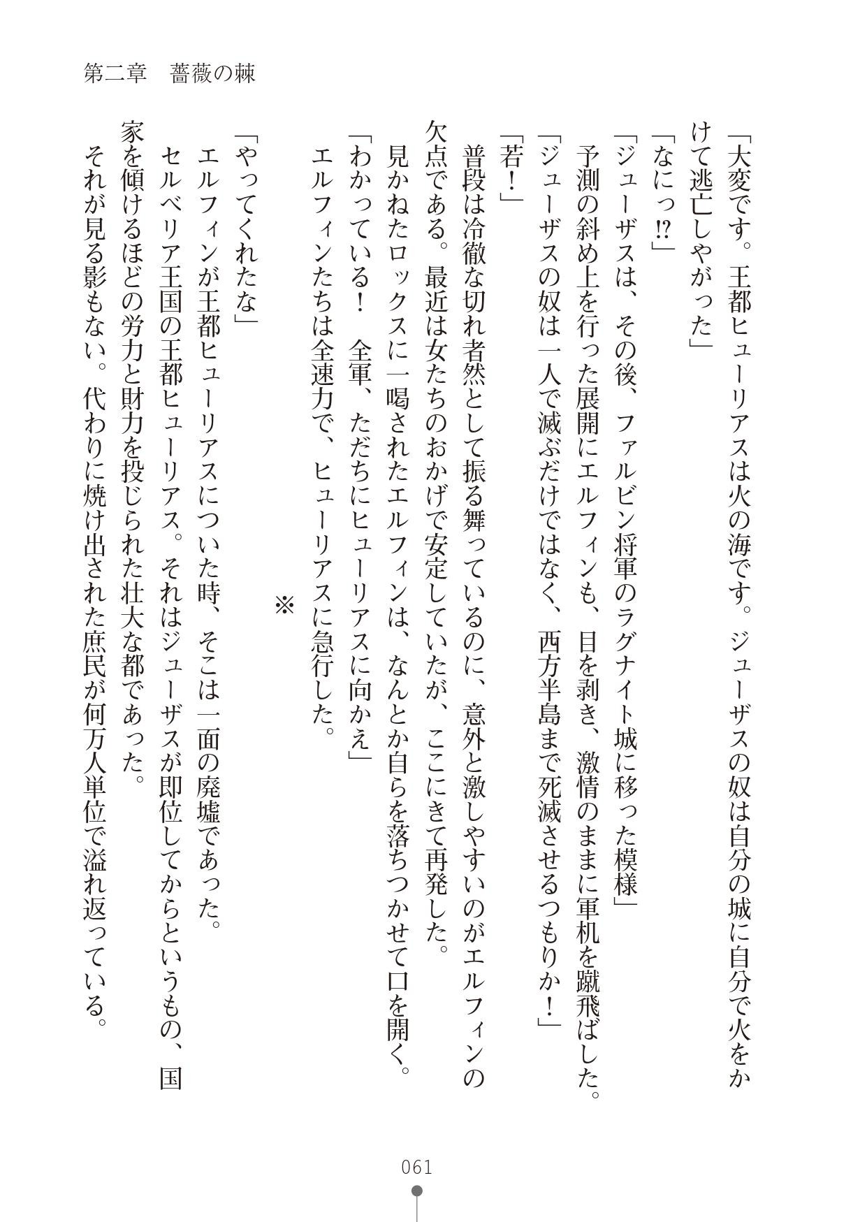 Page 61