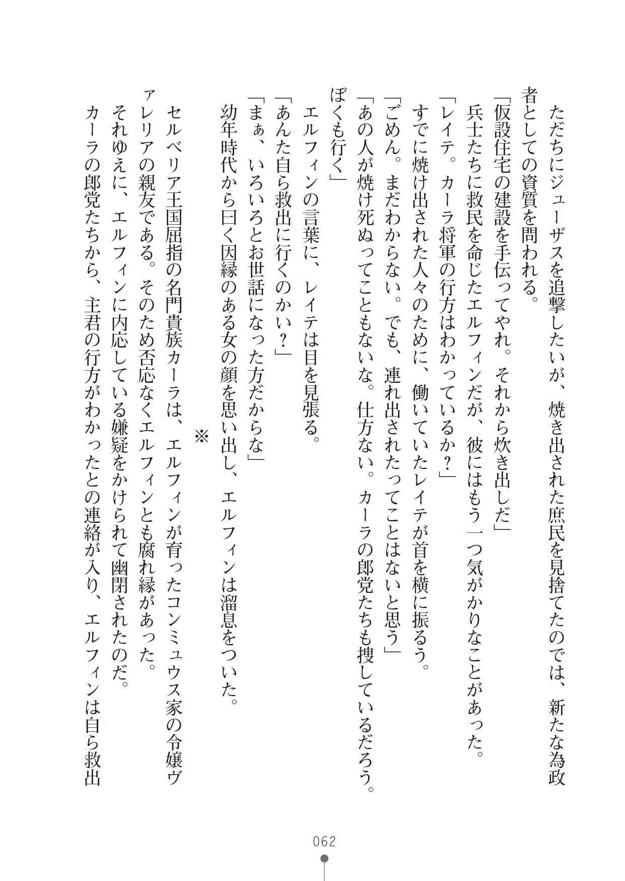 Page 62
