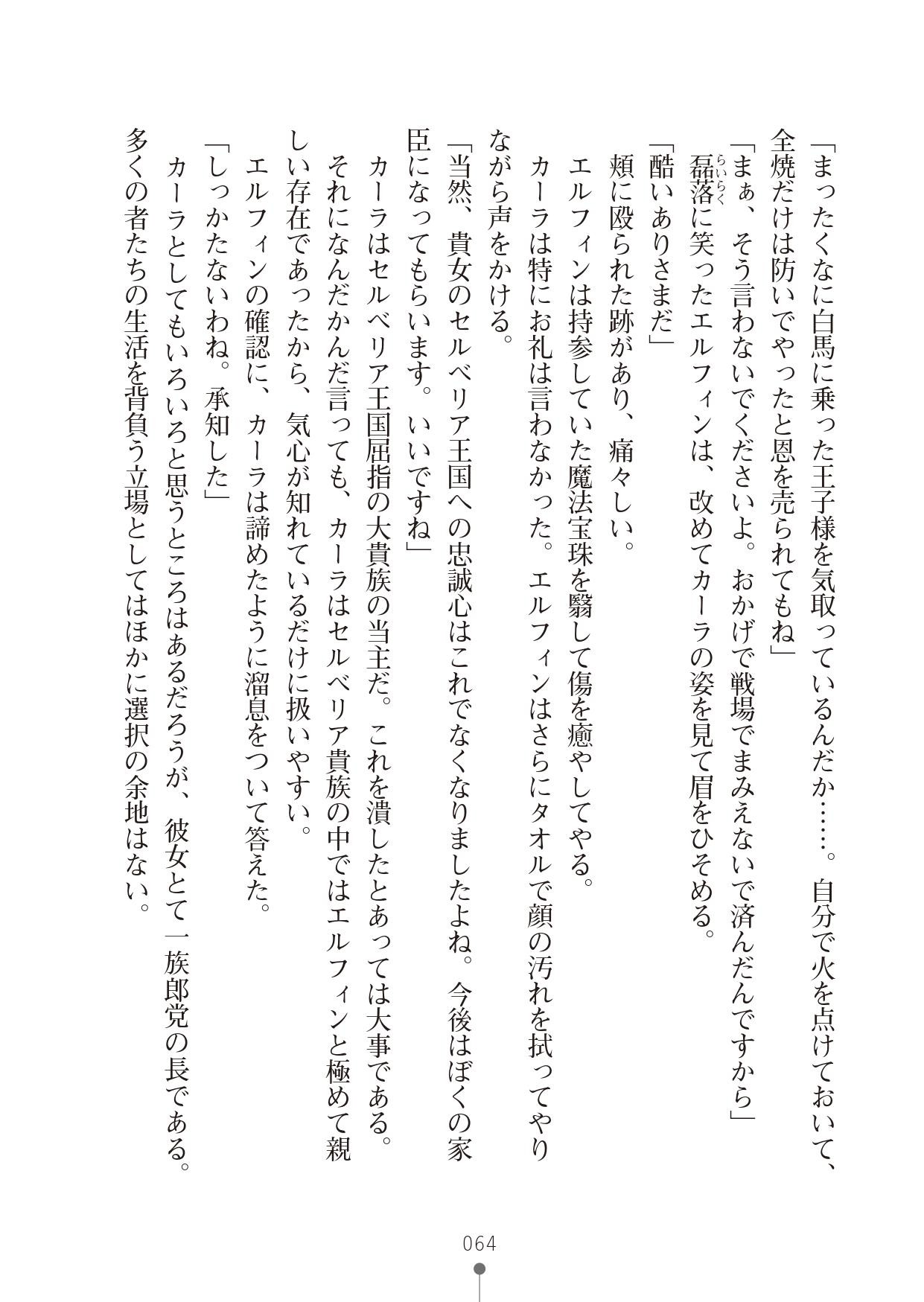 Page 64