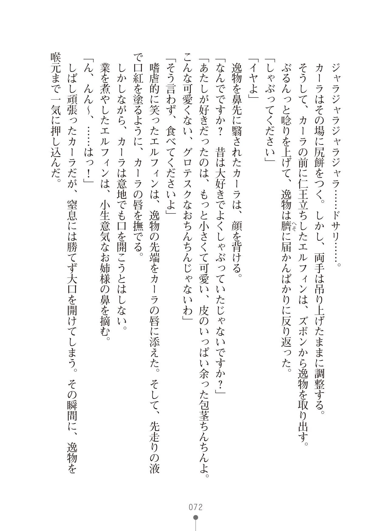 Page 72