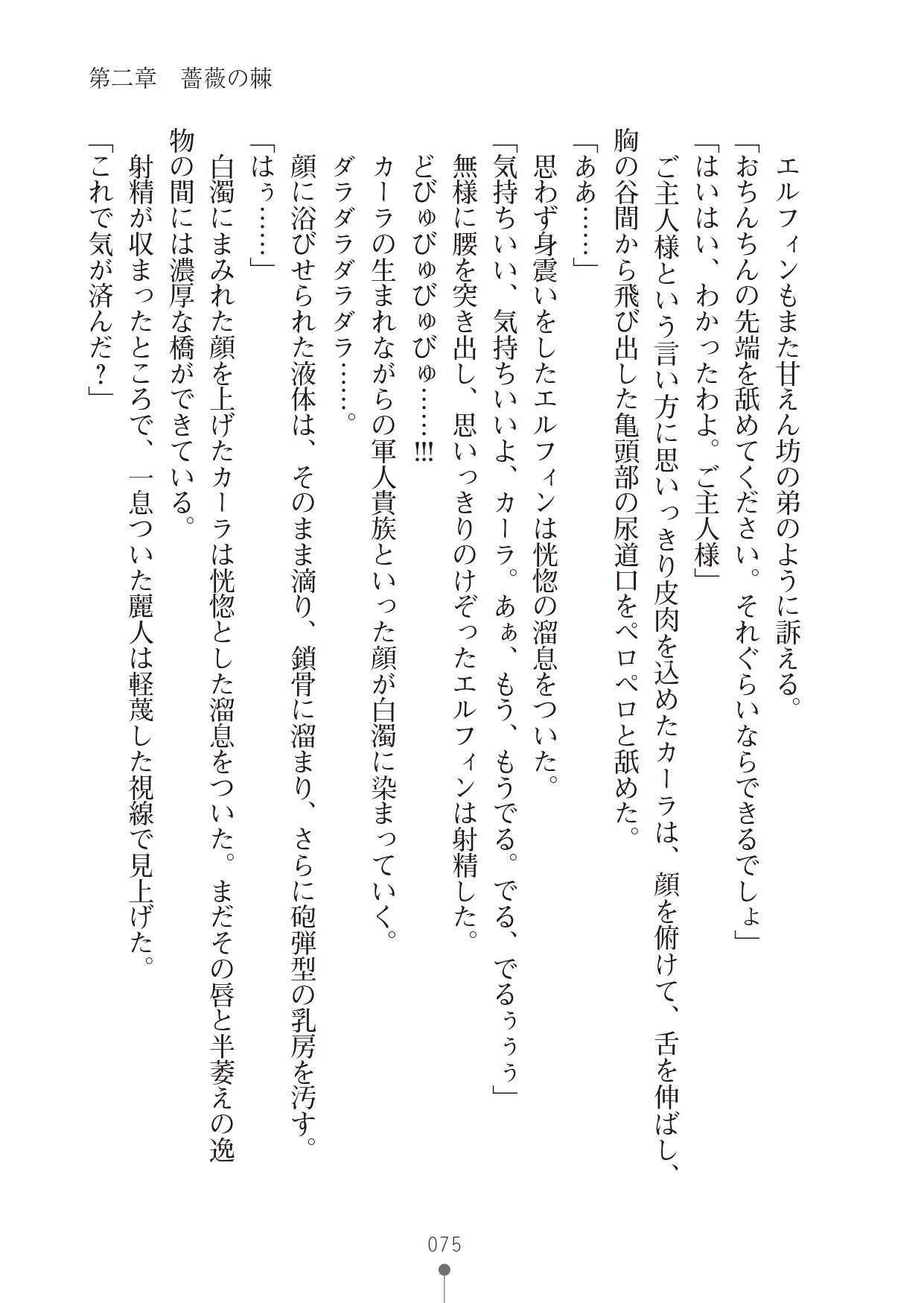 Page 75