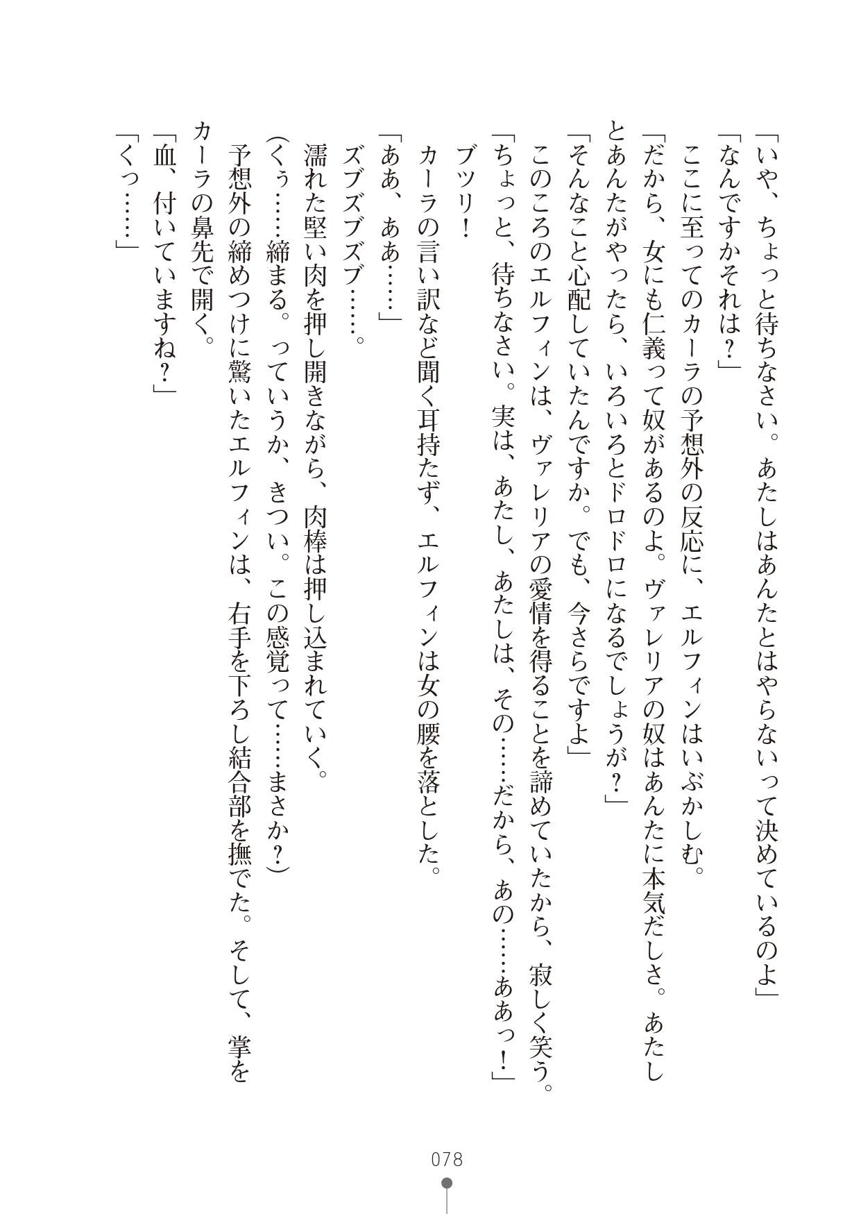 Page 78