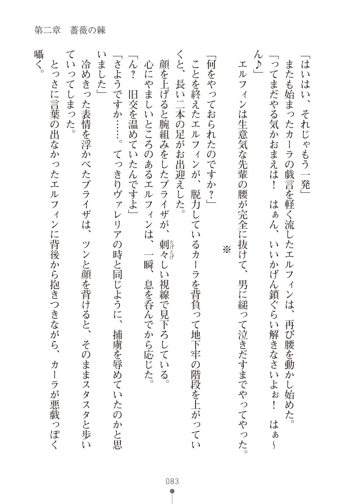 Page 83