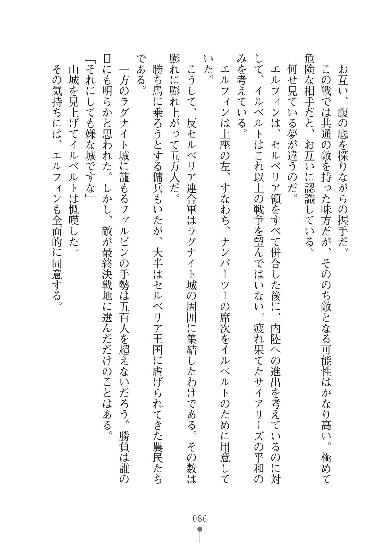 Page 86